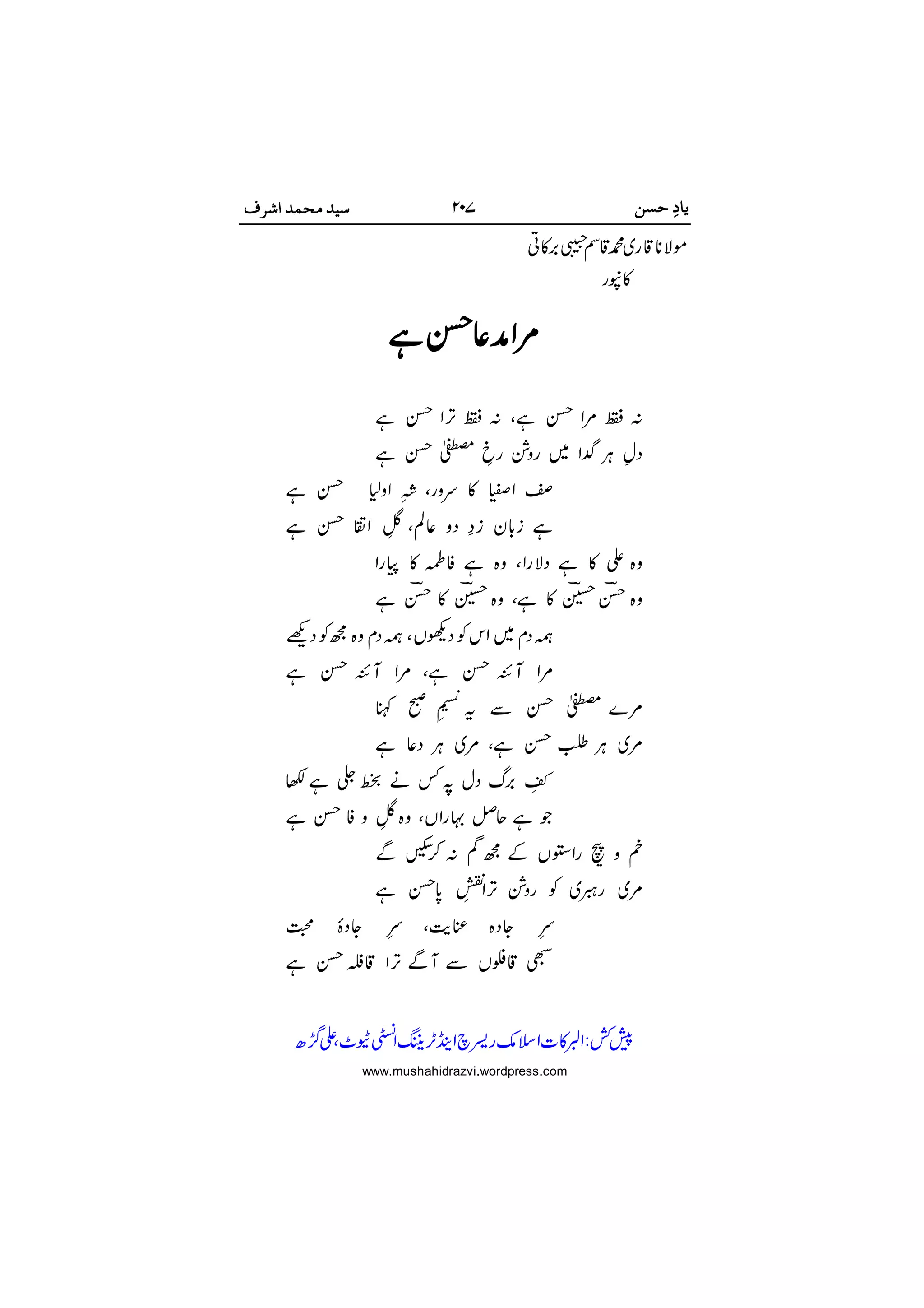 

























 

www.mushahidrazvi.wordpress.com
 