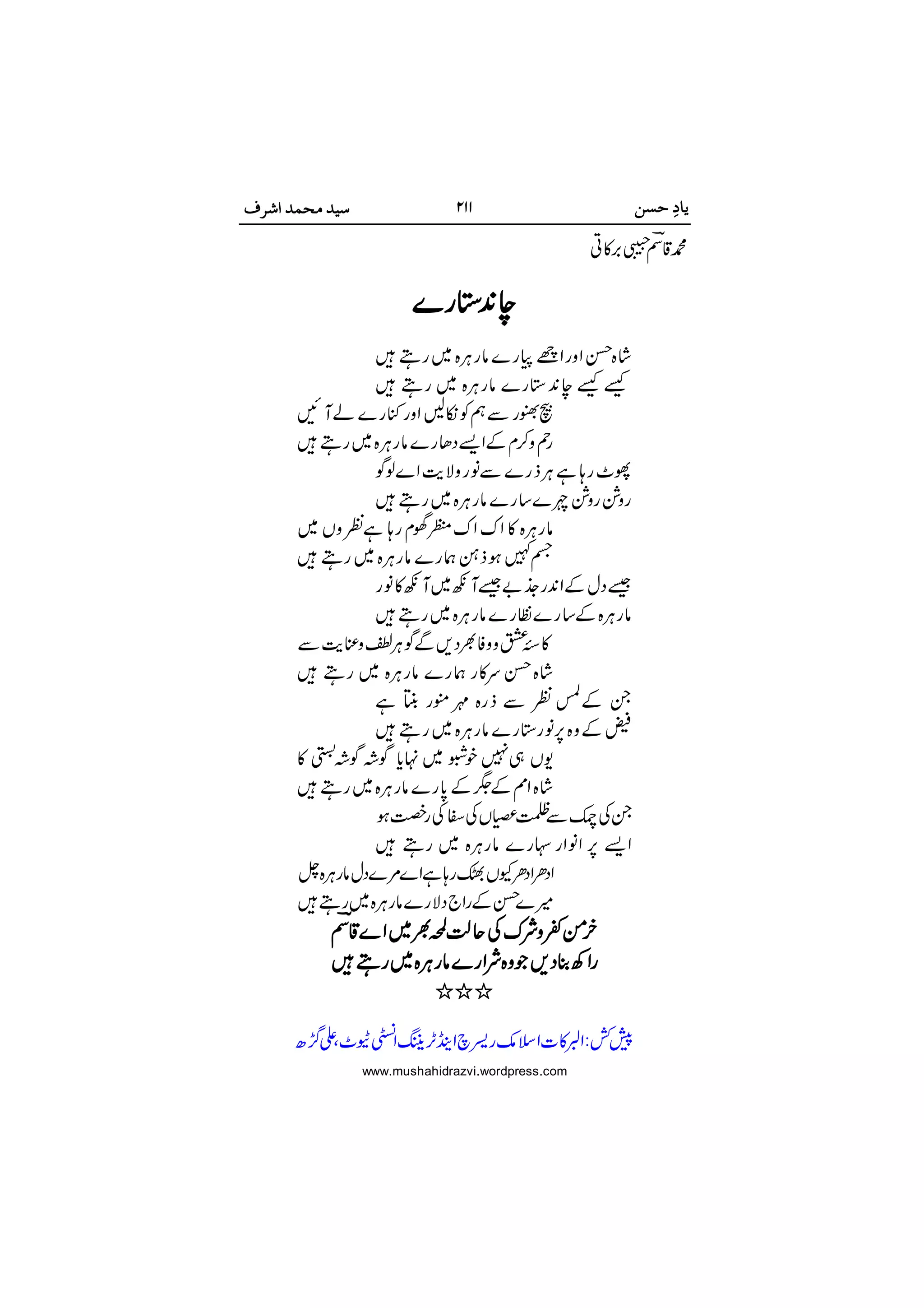 
























 

www.mushahidrazvi.wordpress.com
 