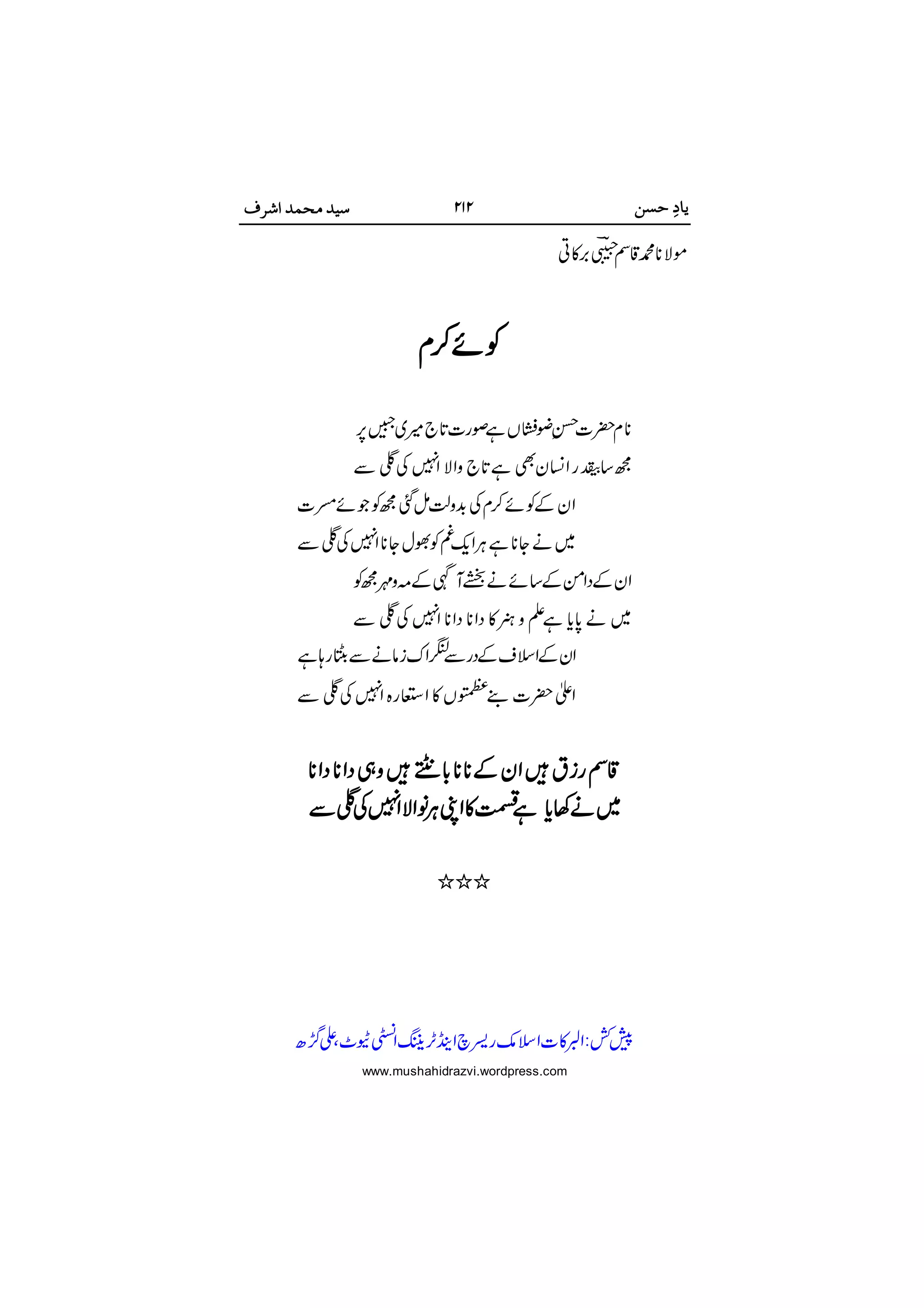 


 









 

www.mushahidrazvi.wordpress.com
 