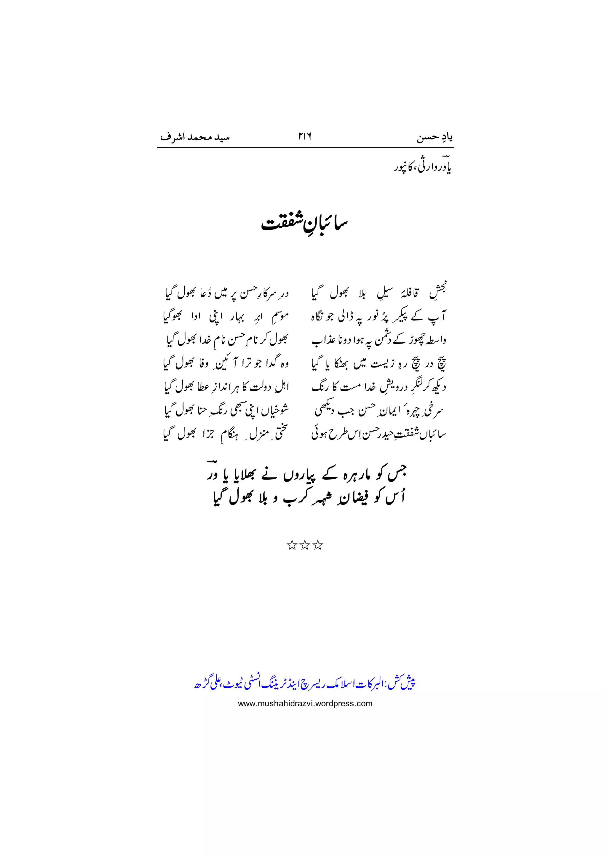 








 
 
 
 



 
 

 

 

www.mushahidrazvi.wordpress.com
 