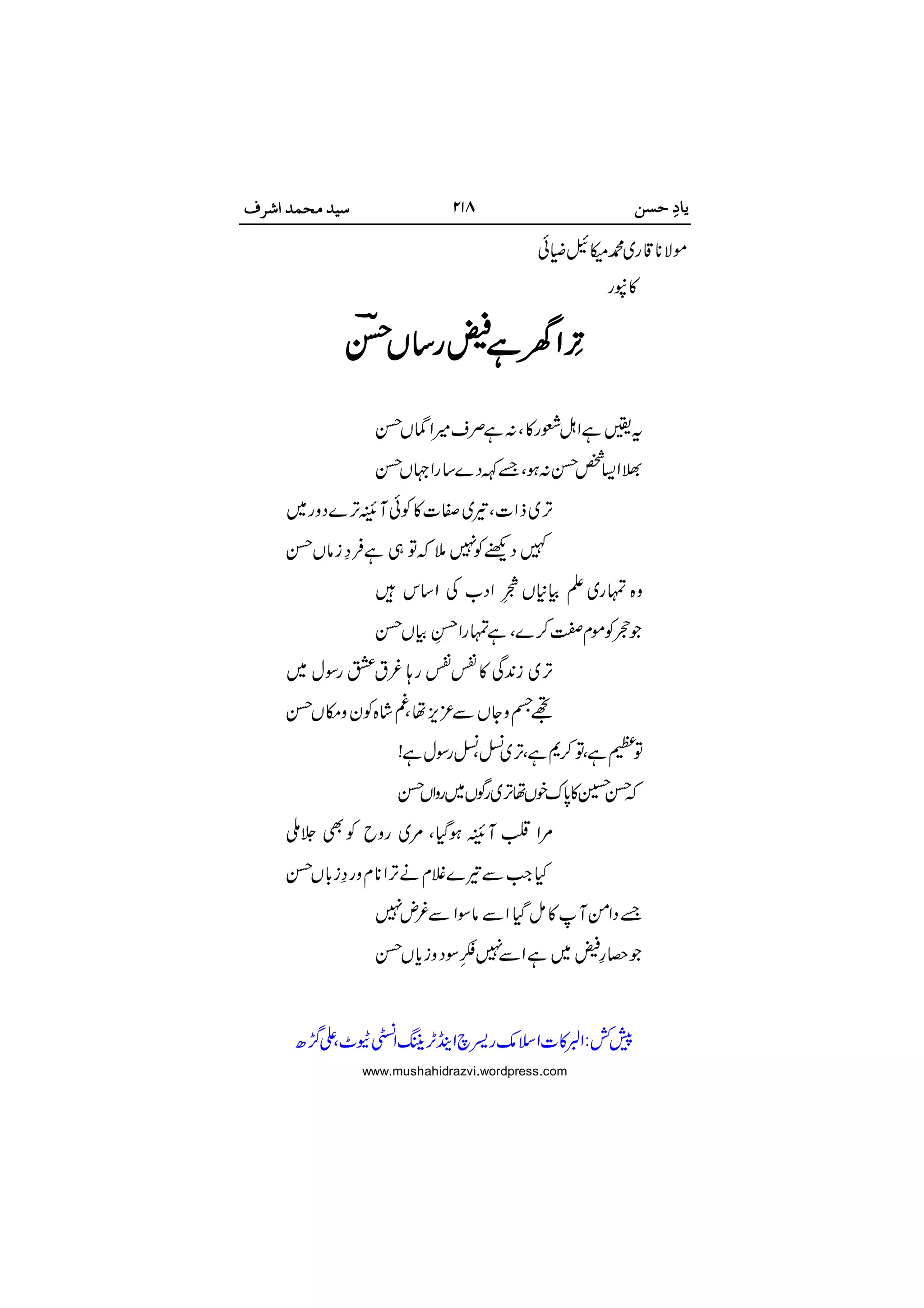 





















 

www.mushahidrazvi.wordpress.com
 