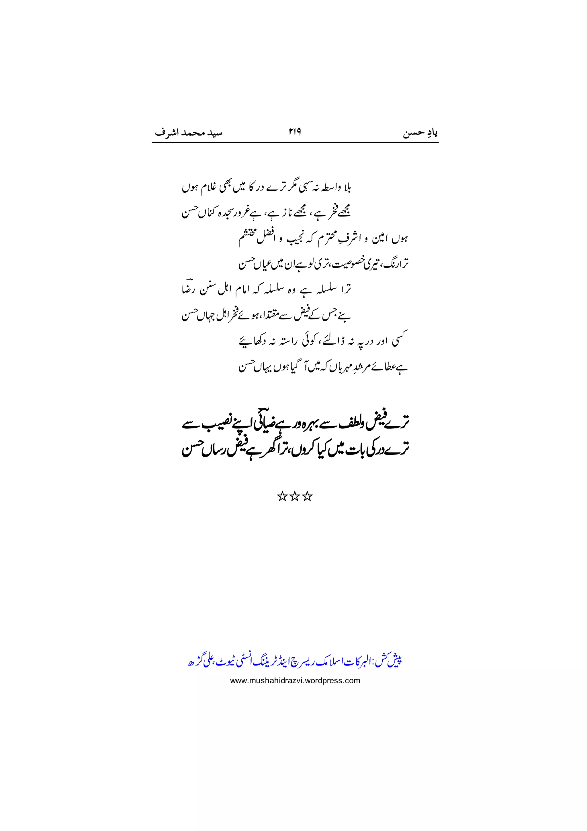 










 

www.mushahidrazvi.wordpress.com
 