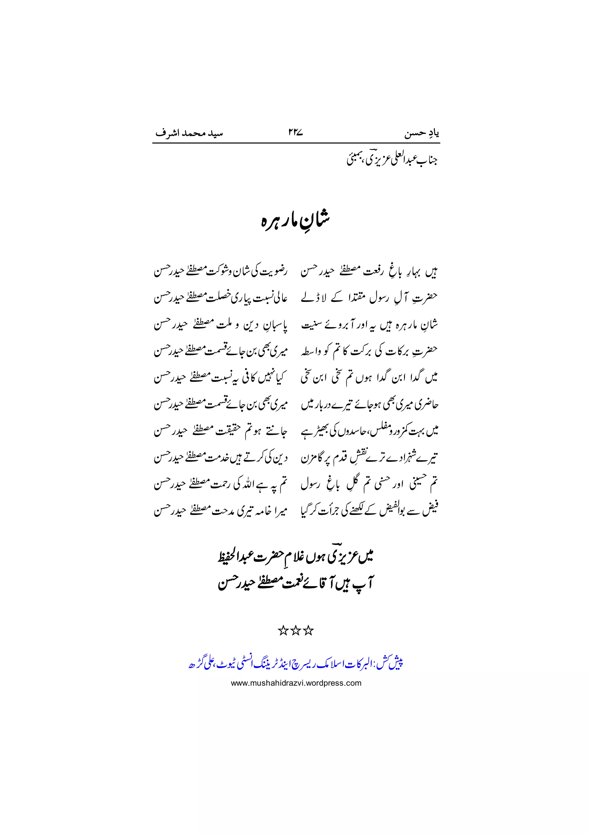 

 
 
 

 
 
 
 
 



 
 







 

www.mushahidrazvi.wordpress.com
 