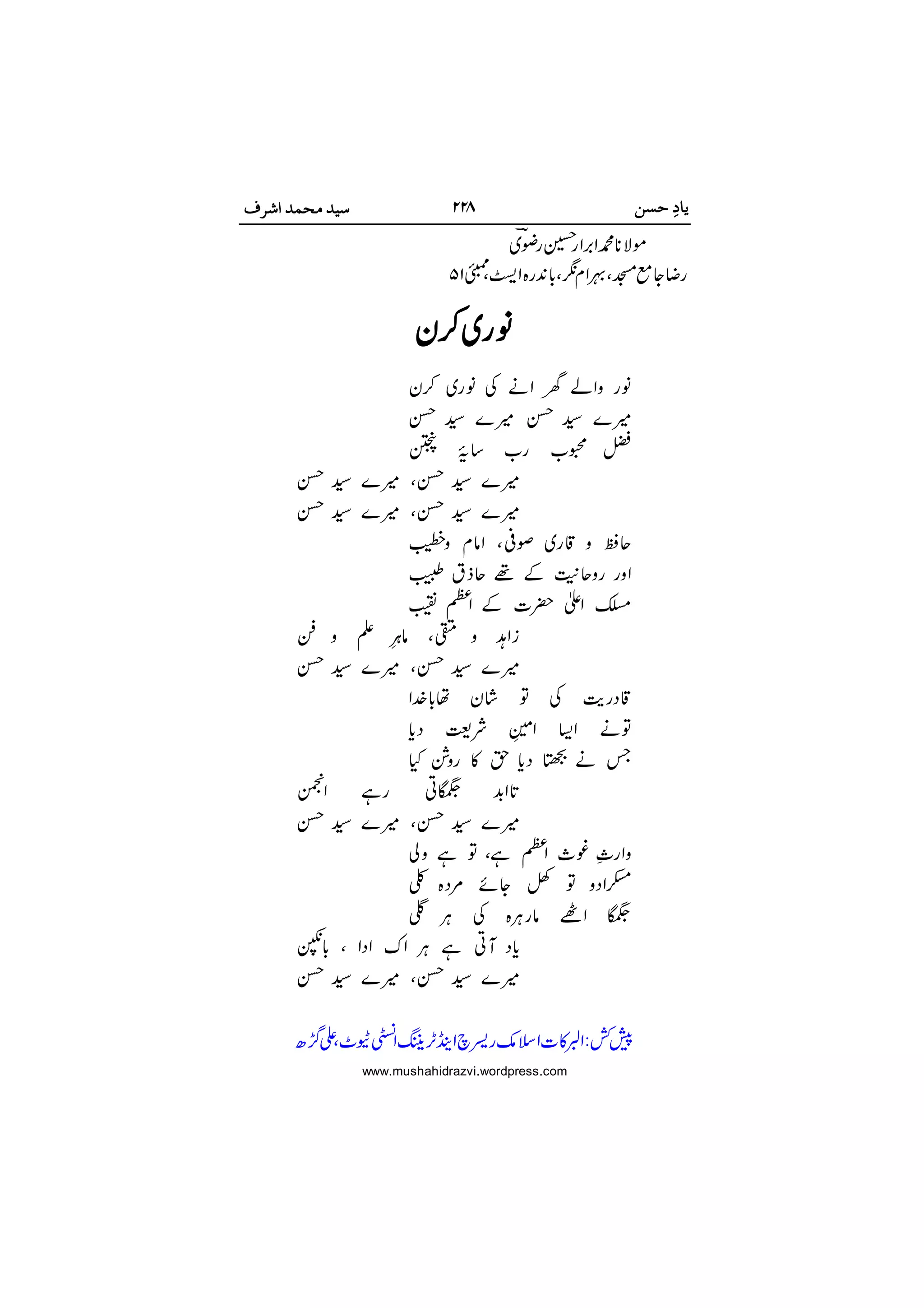 






















 

www.mushahidrazvi.wordpress.com
 