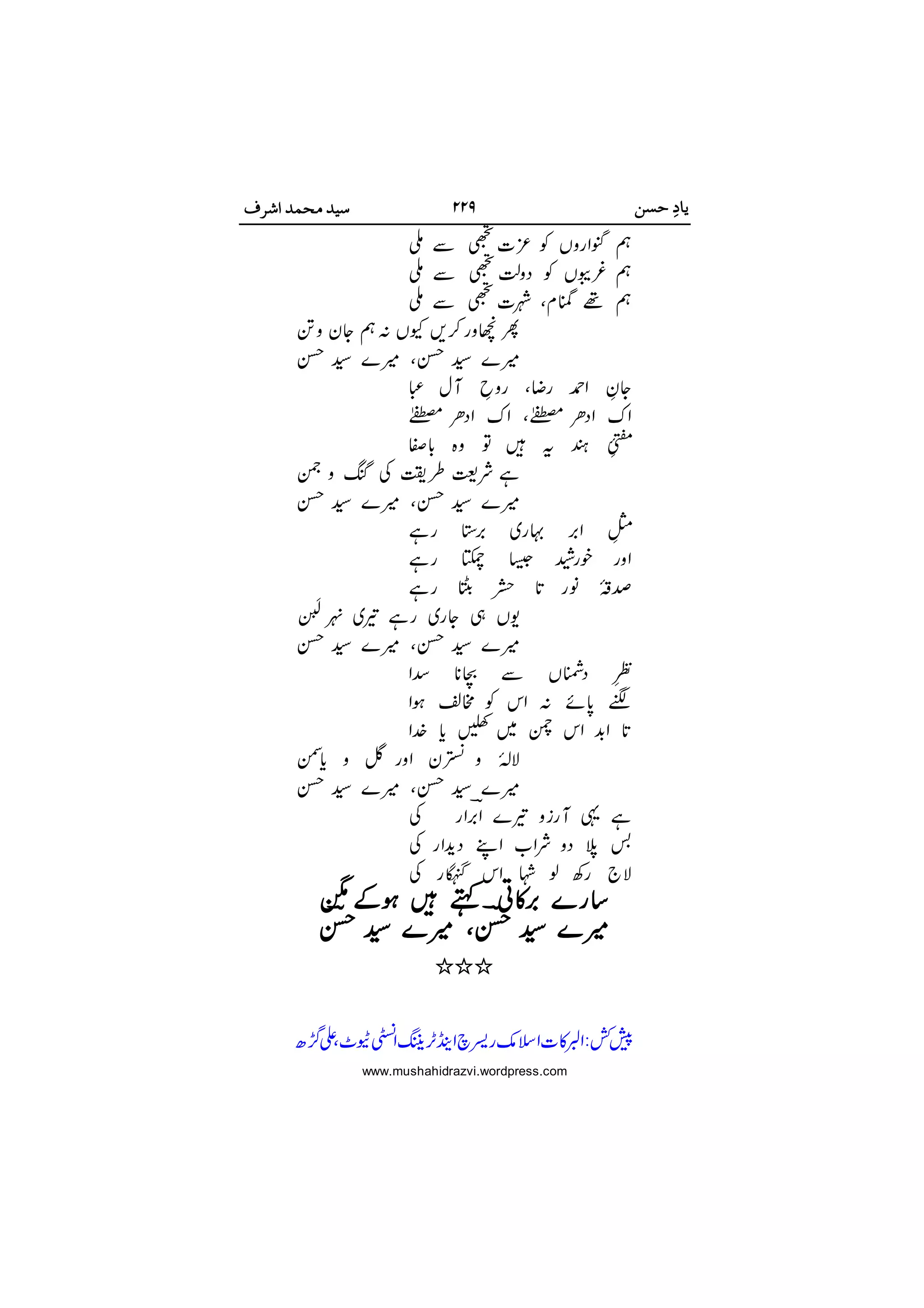 

































 

www.mushahidrazvi.wordpress.com
 