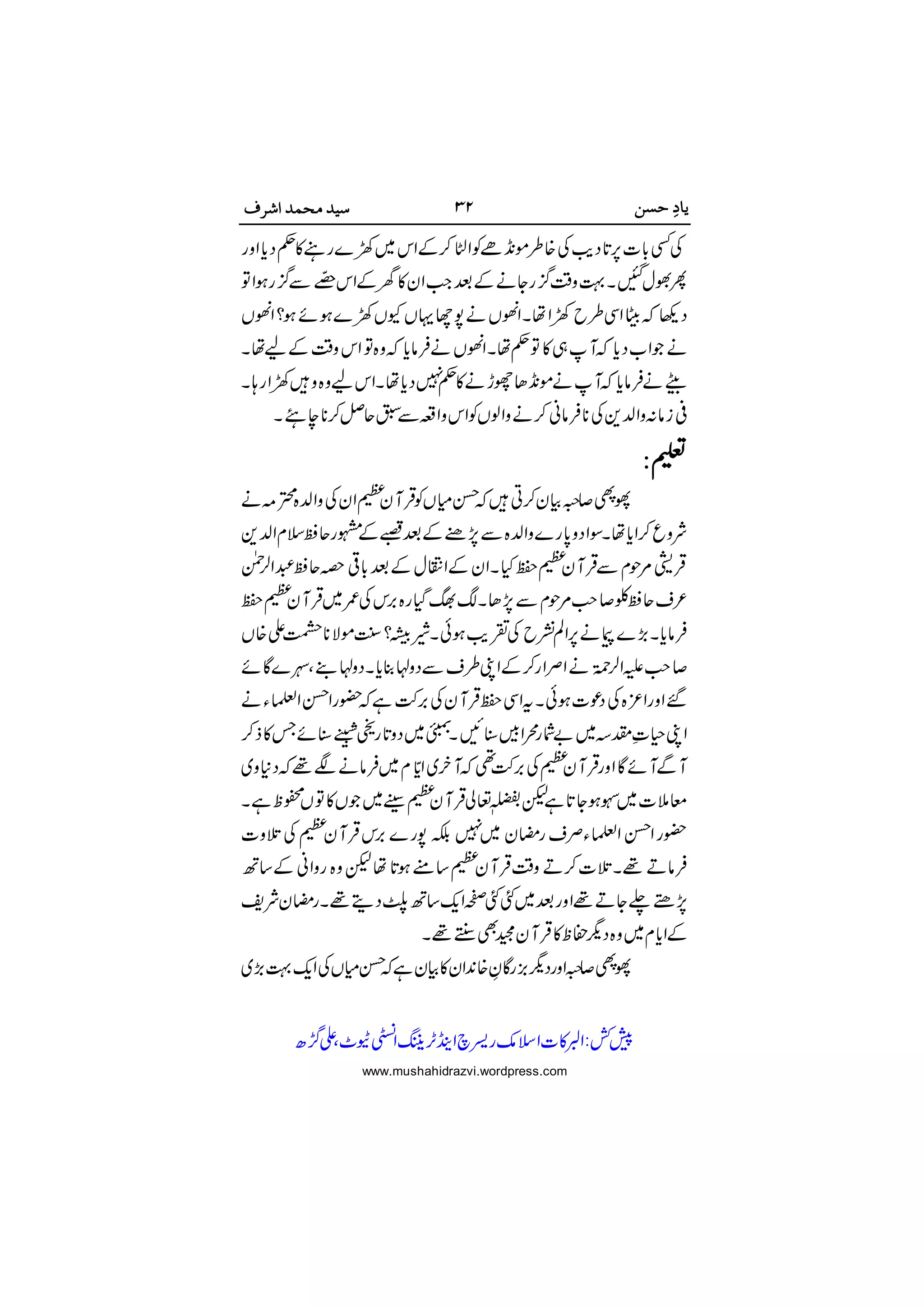 
 























 

www.mushahidrazvi.wordpress.com
 