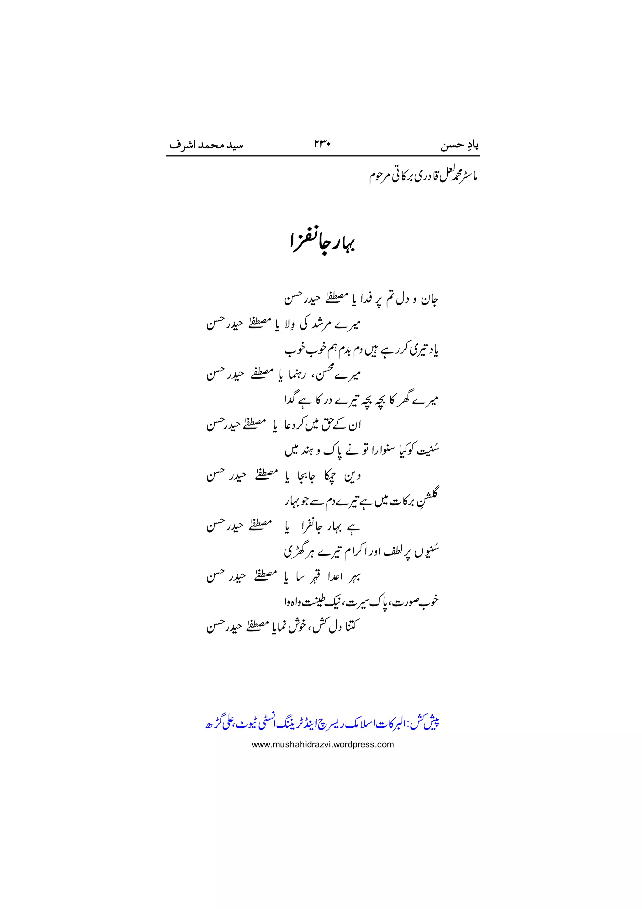 
 






 





 




 

www.mushahidrazvi.wordpress.com
 