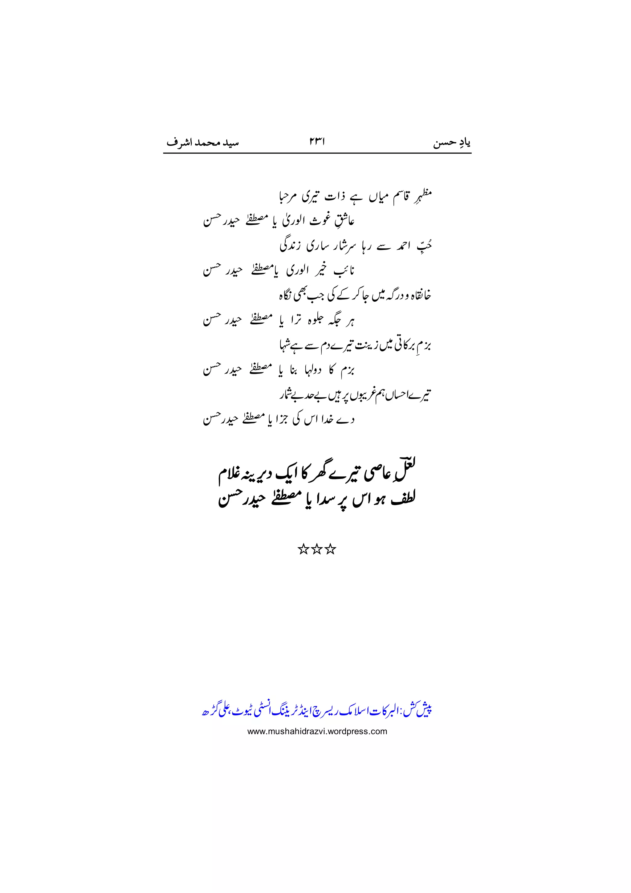
















 

www.mushahidrazvi.wordpress.com
 