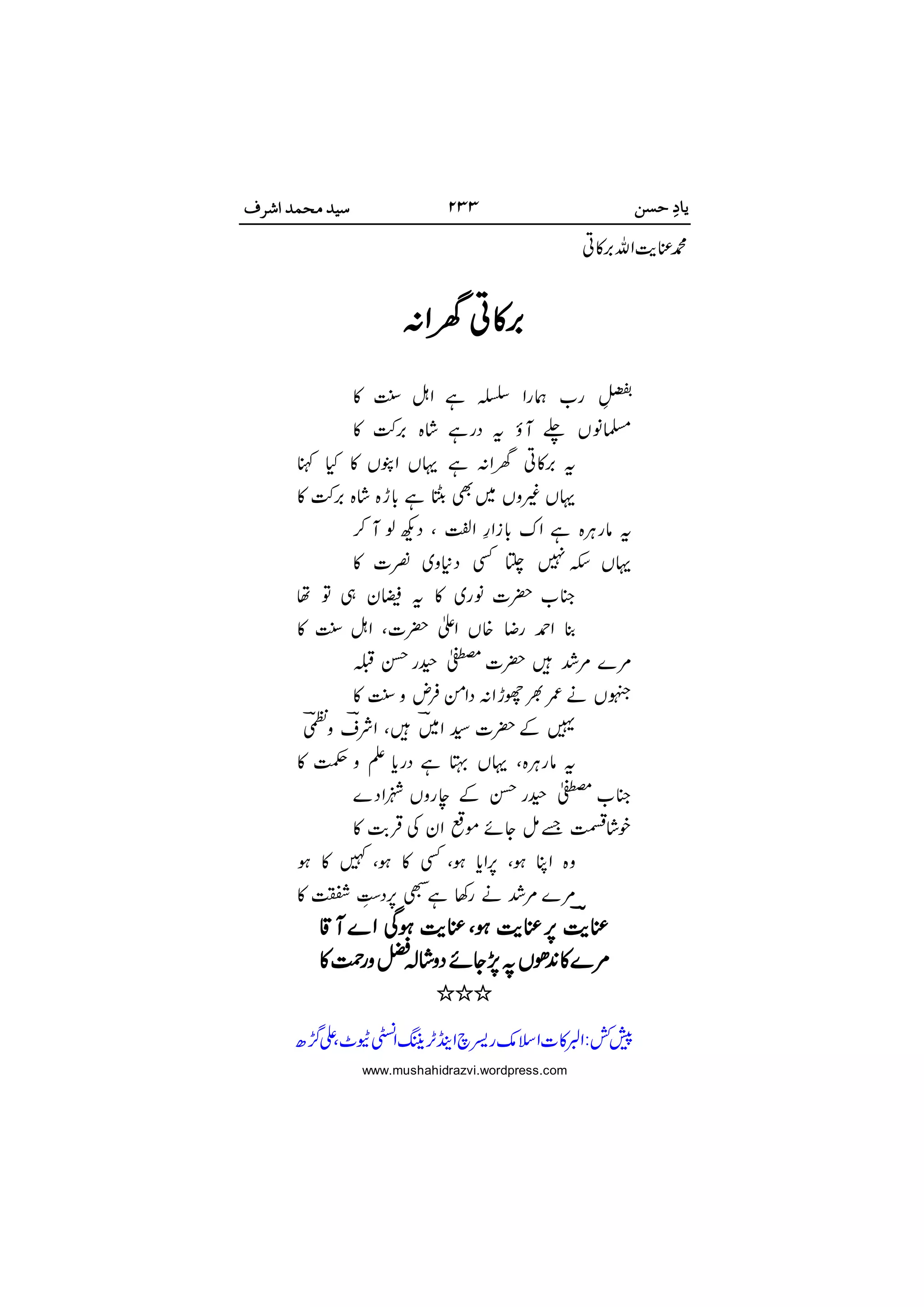 

 



















 

www.mushahidrazvi.wordpress.com
 