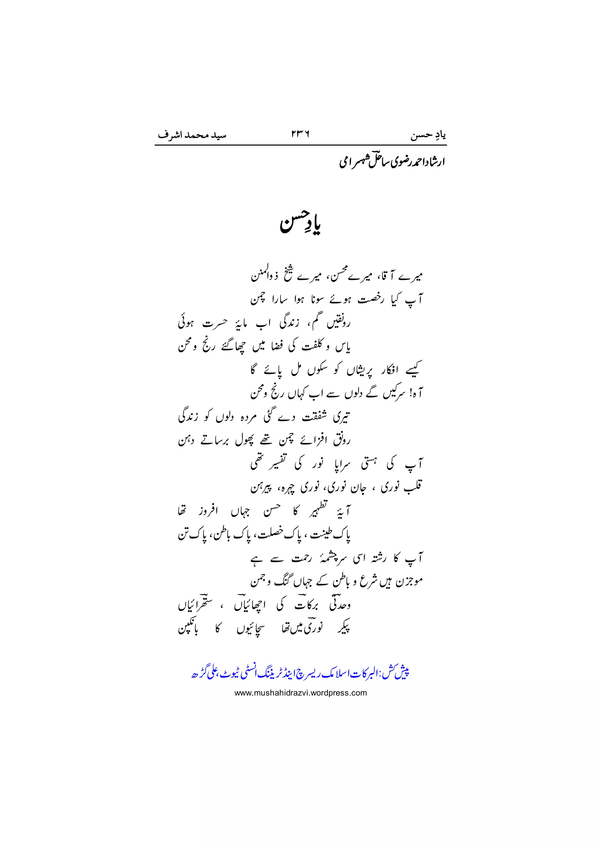 
















 




 

www.mushahidrazvi.wordpress.com
 