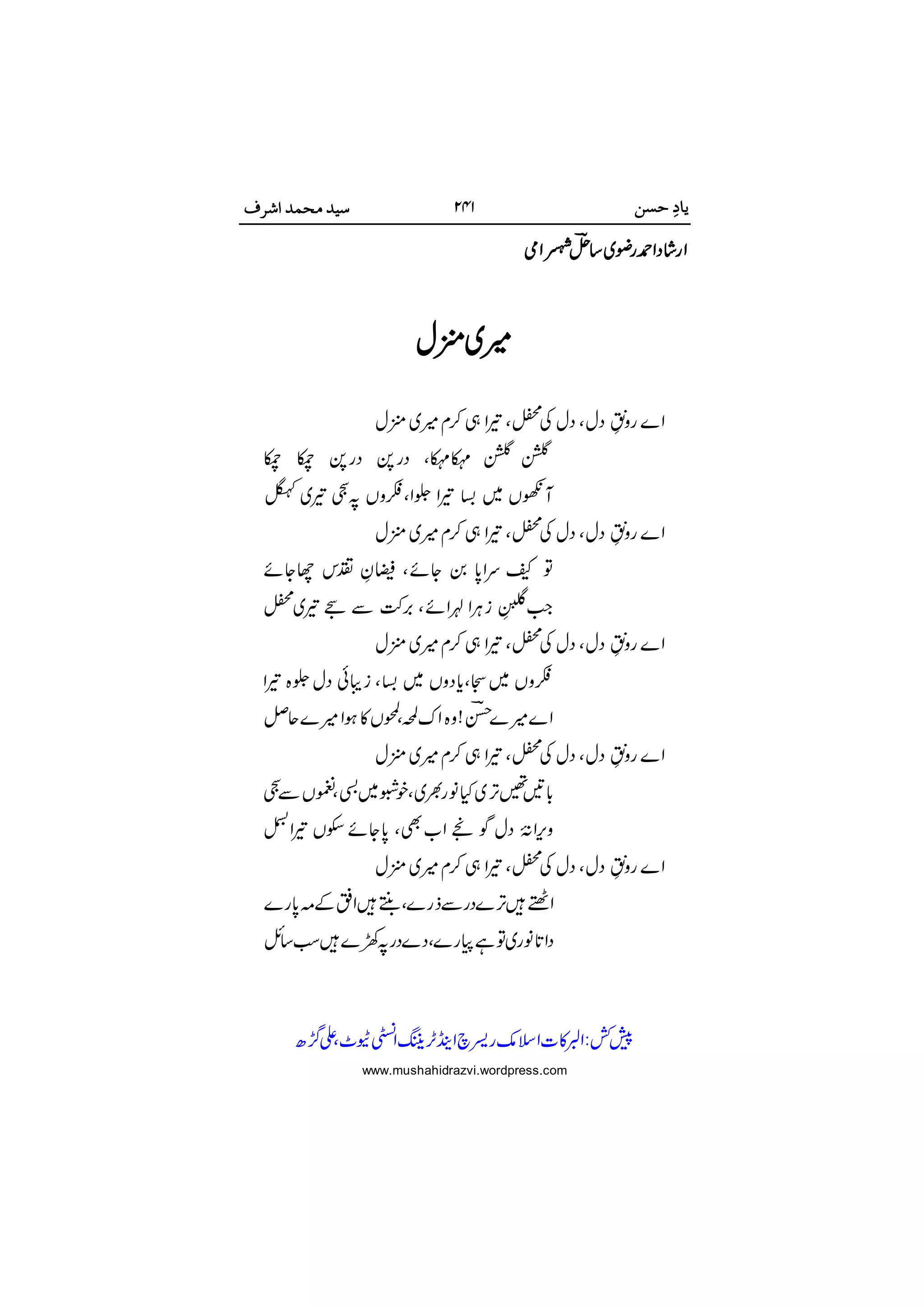 







 




















 

www.mushahidrazvi.wordpress.com
 