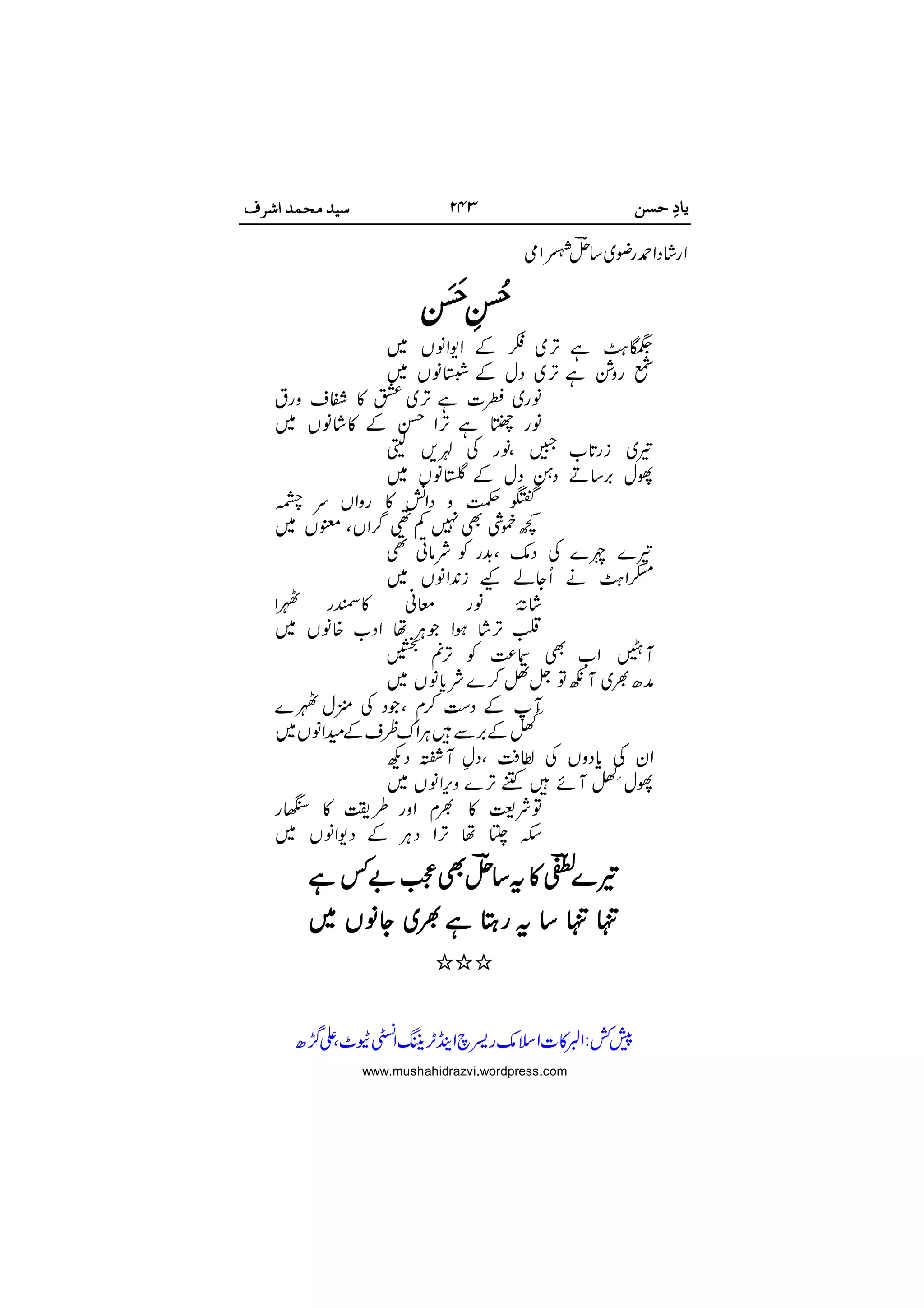 

 















 












 

www.mushahidrazvi.wordpress.com
 