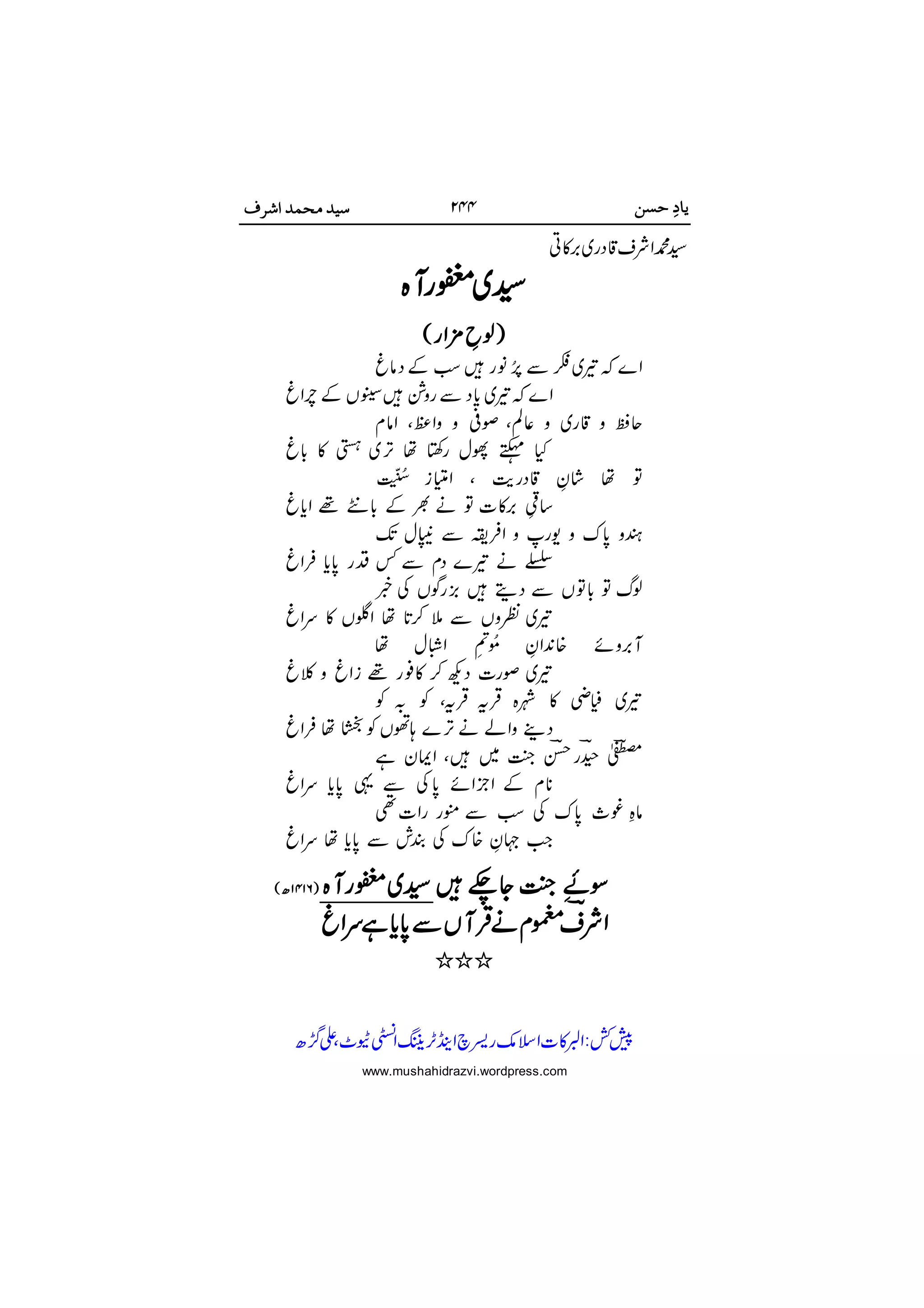 






 


















  




 

www.mushahidrazvi.wordpress.com
 