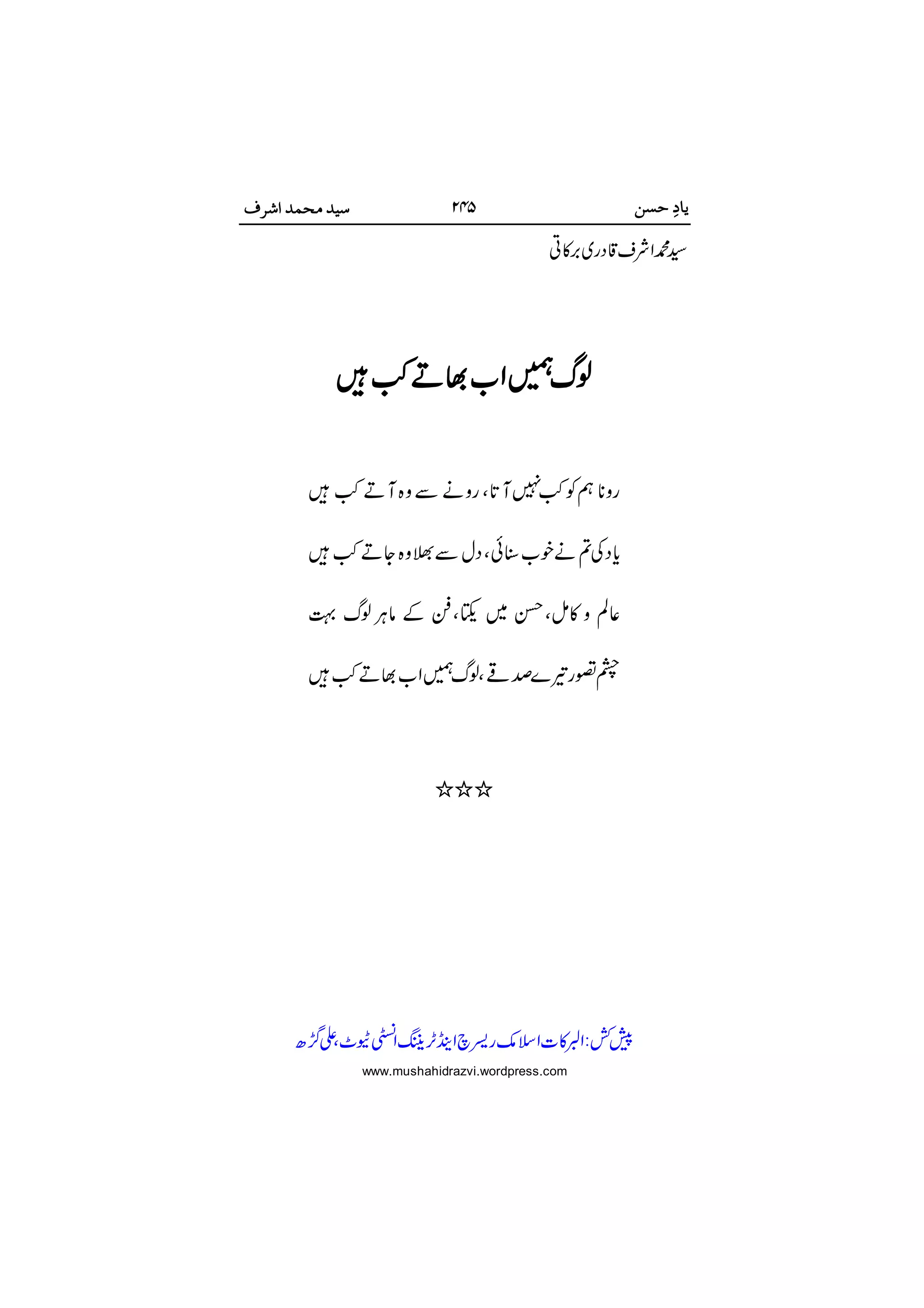 






 

www.mushahidrazvi.wordpress.com
 