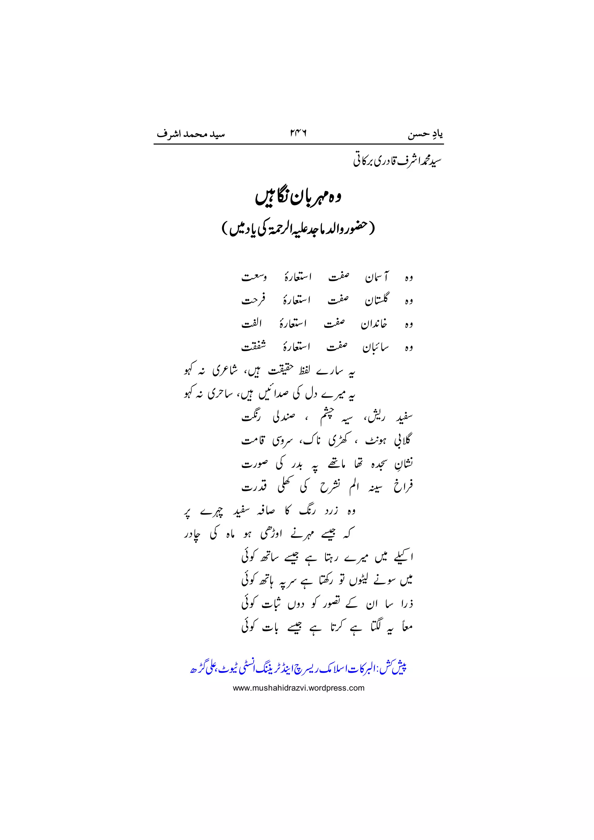 


















 

www.mushahidrazvi.wordpress.com
 