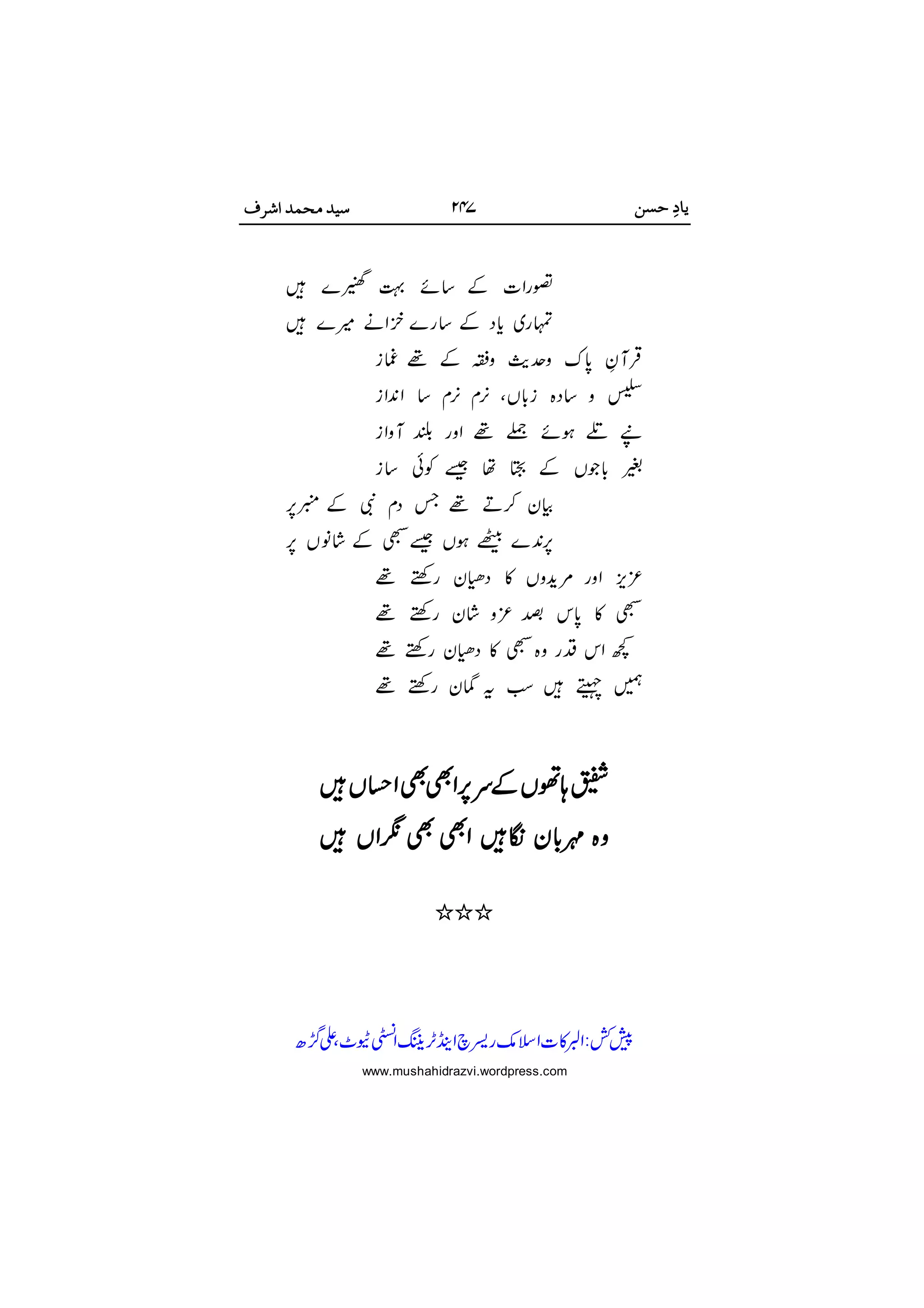 














 

www.mushahidrazvi.wordpress.com
 