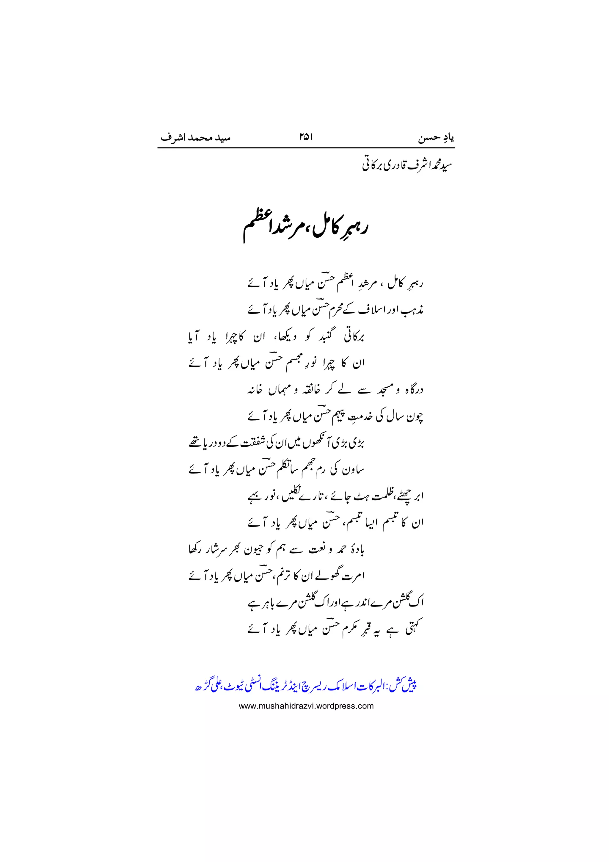 
 
 















 

www.mushahidrazvi.wordpress.com
 