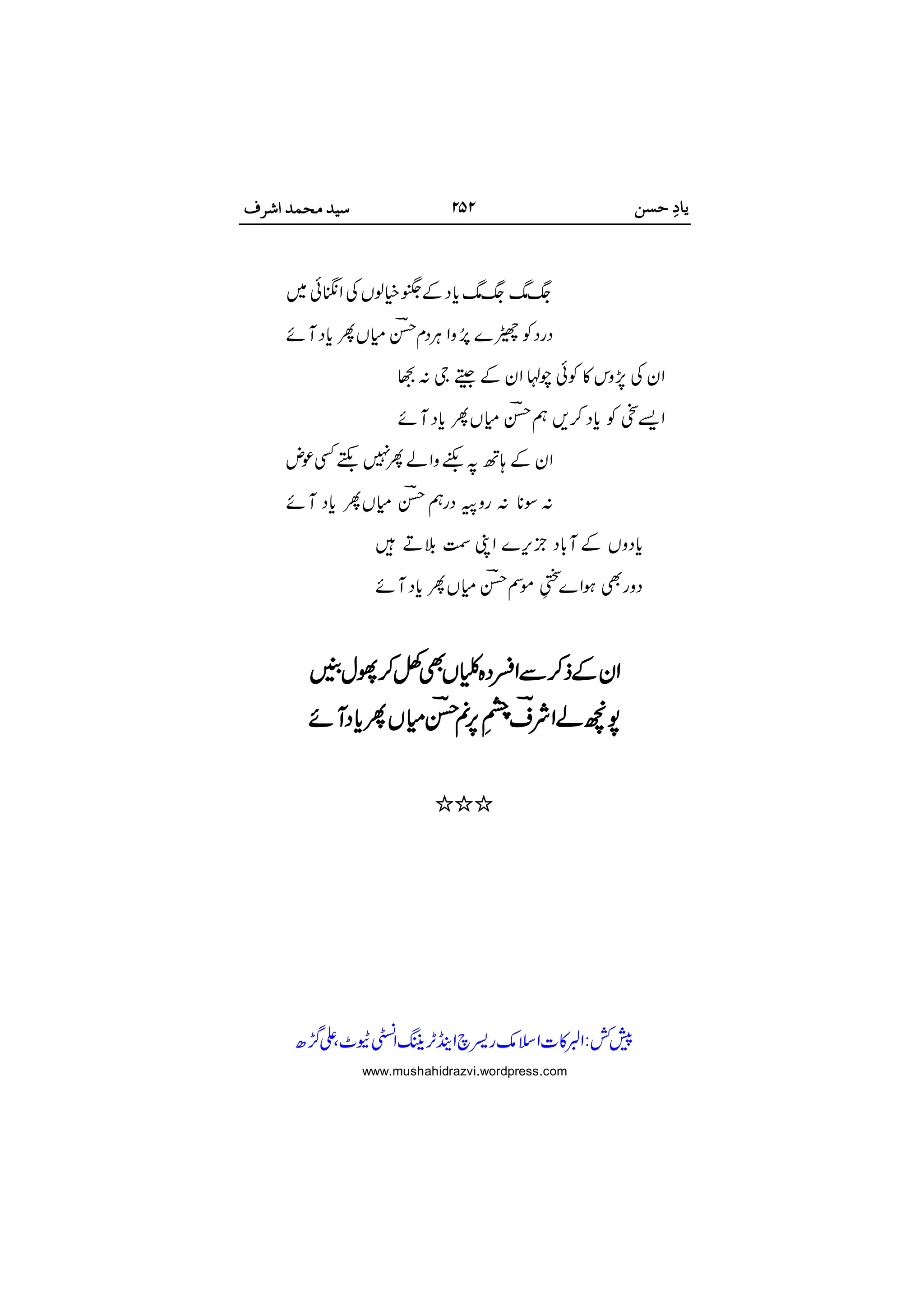 













 


 

www.mushahidrazvi.wordpress.com
 