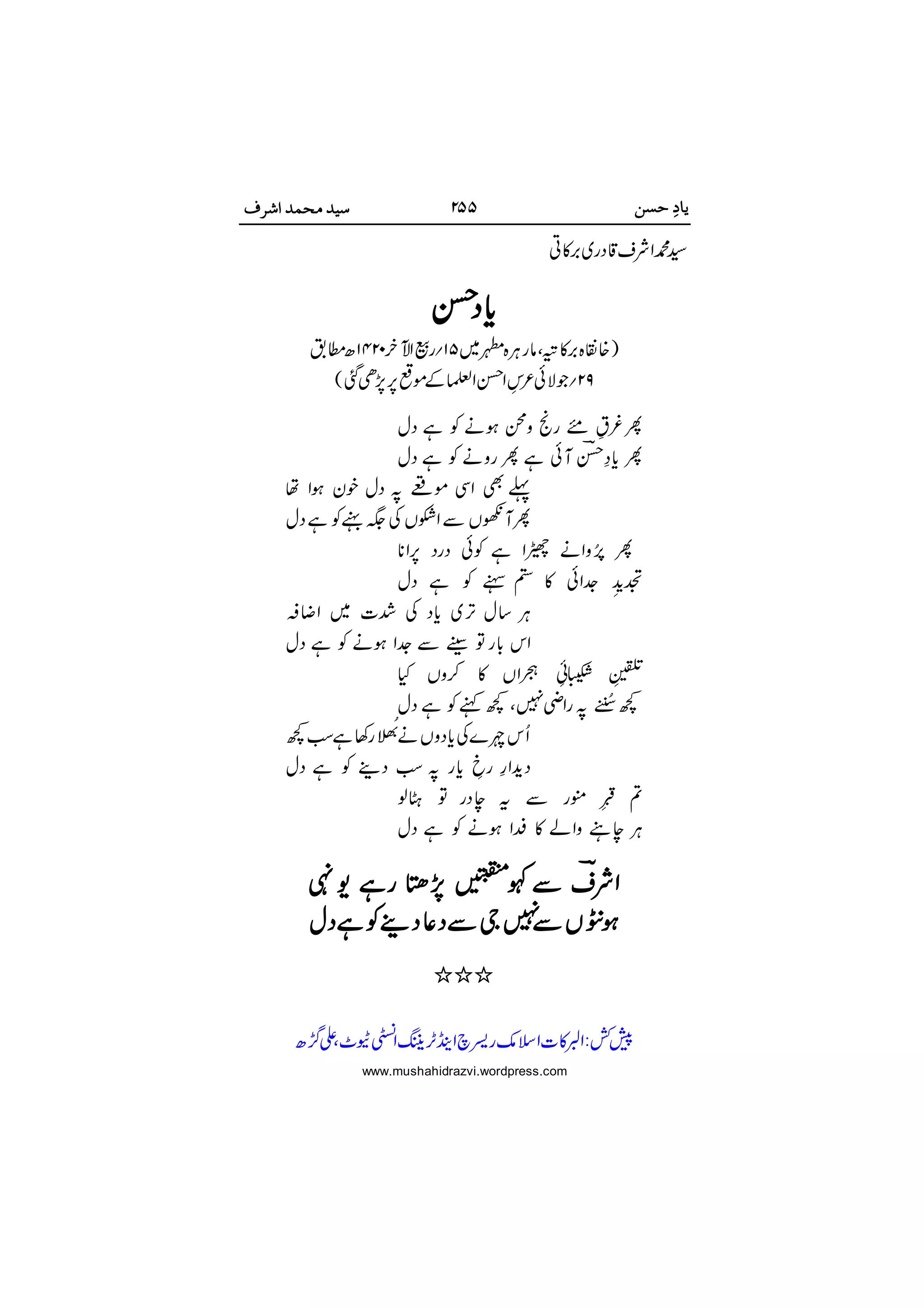 
















 

 













 

www.mushahidrazvi.wordpress.com
 