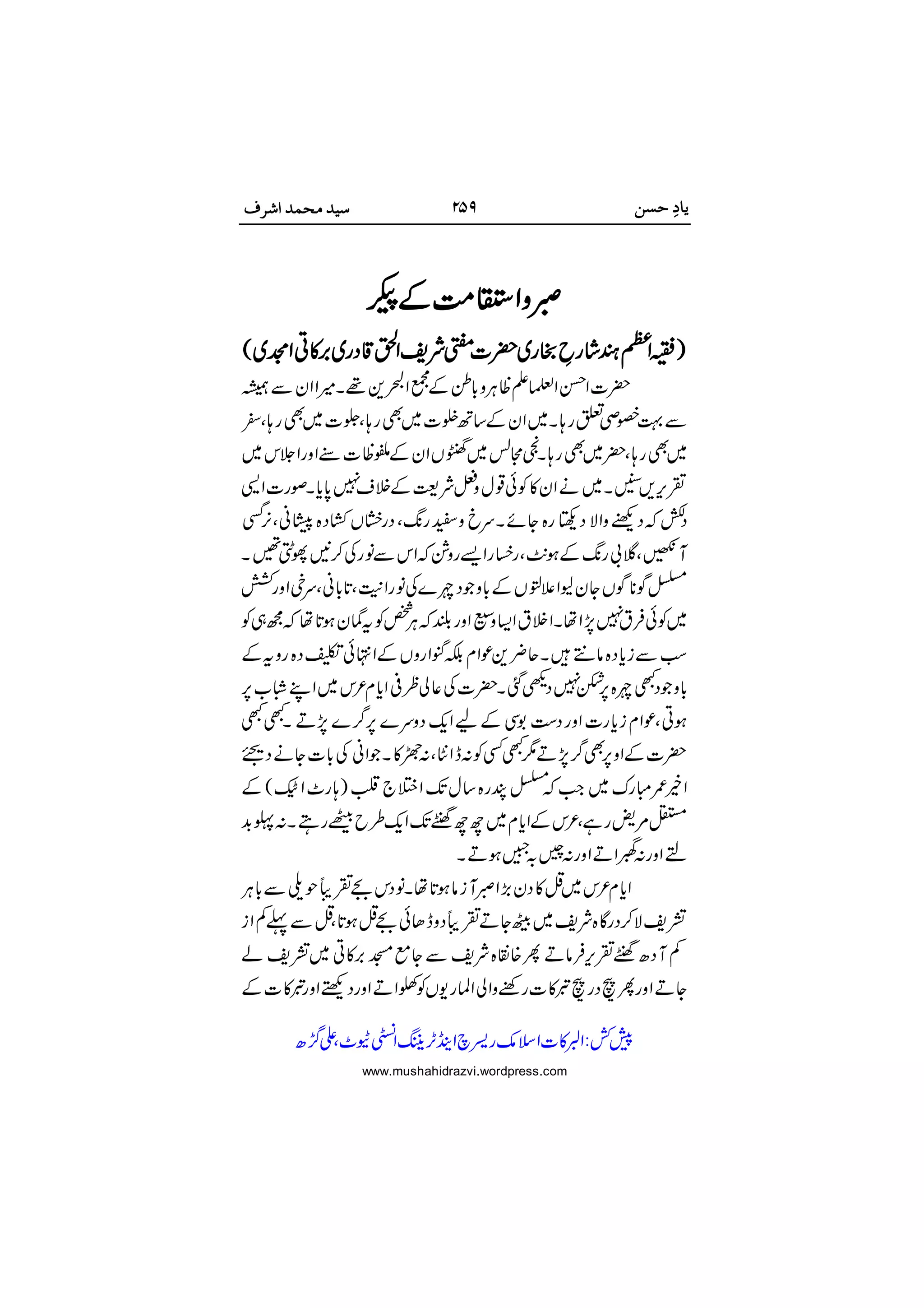 






















 

www.mushahidrazvi.wordpress.com
 