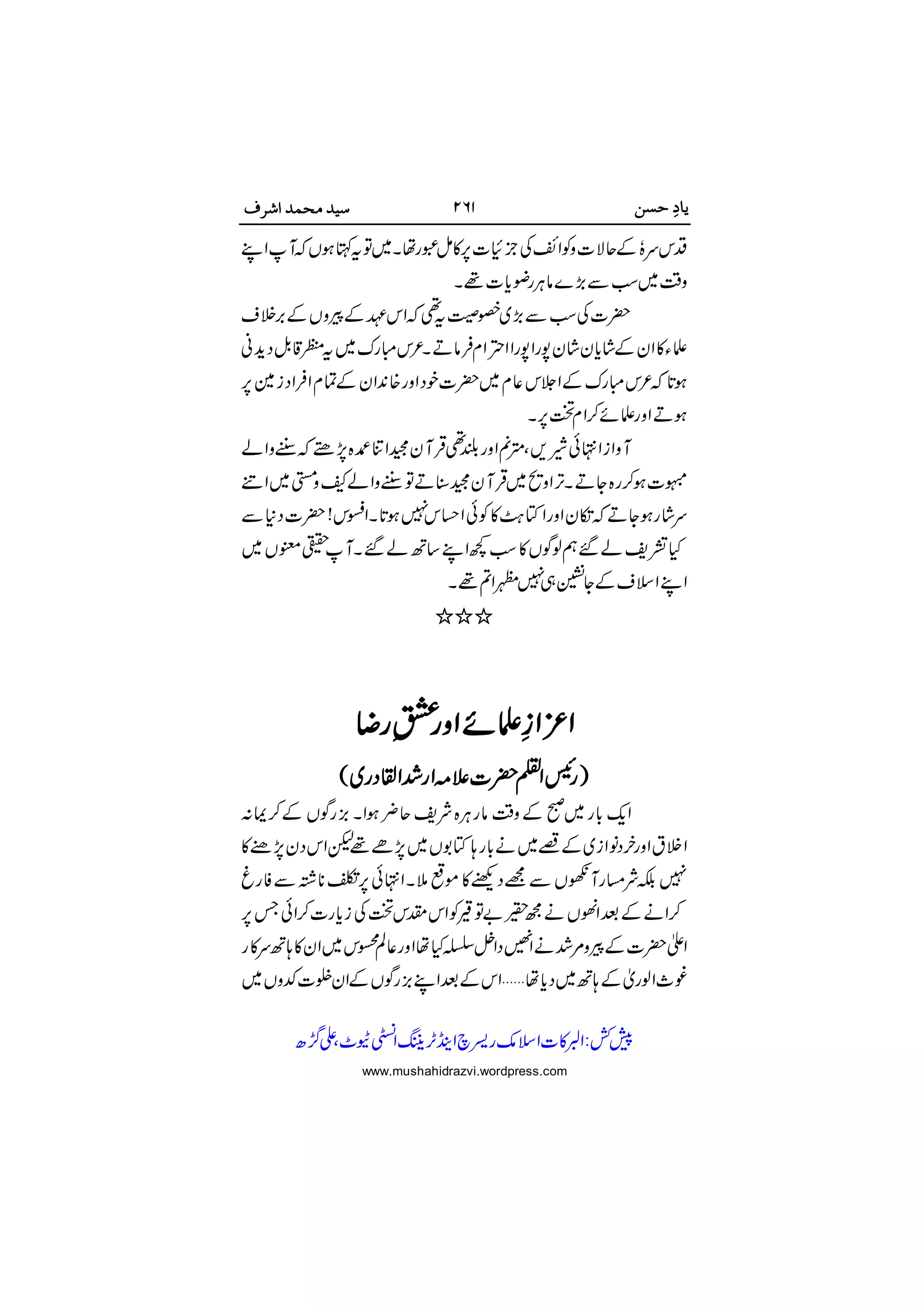 



















 

www.mushahidrazvi.wordpress.com
 