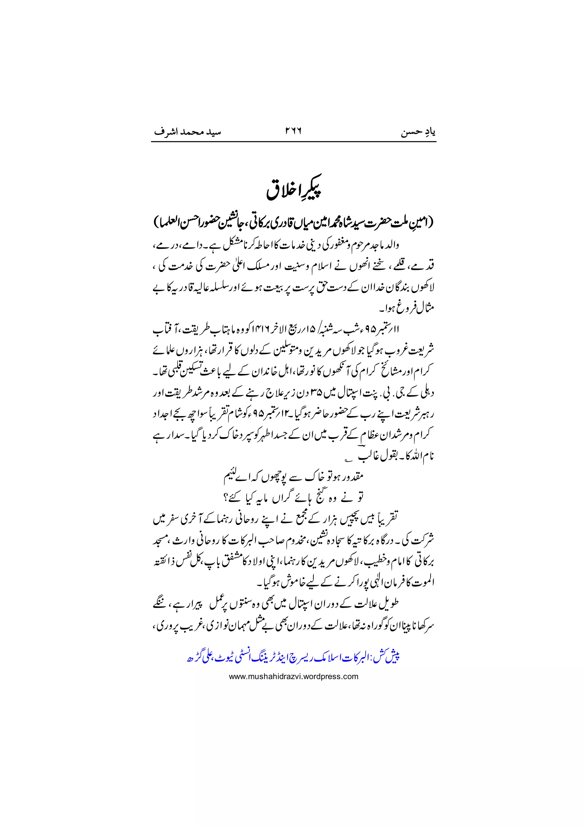 
























 

www.mushahidrazvi.wordpress.com
 