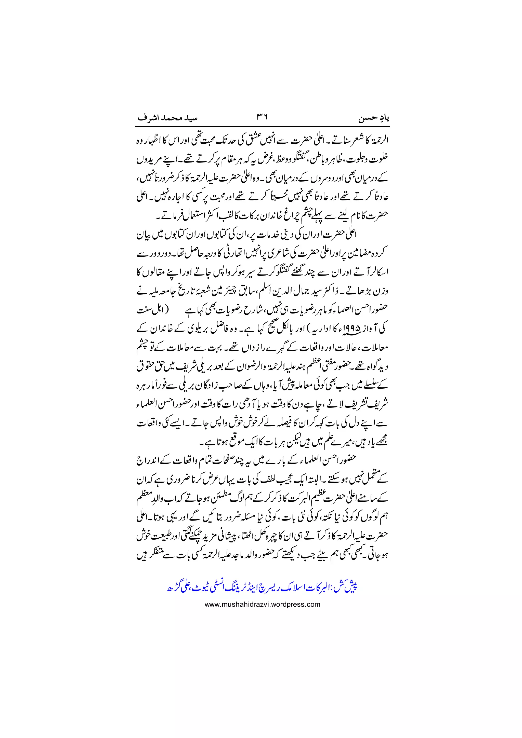 

















 





 
 

www.mushahidrazvi.wordpress.com
 