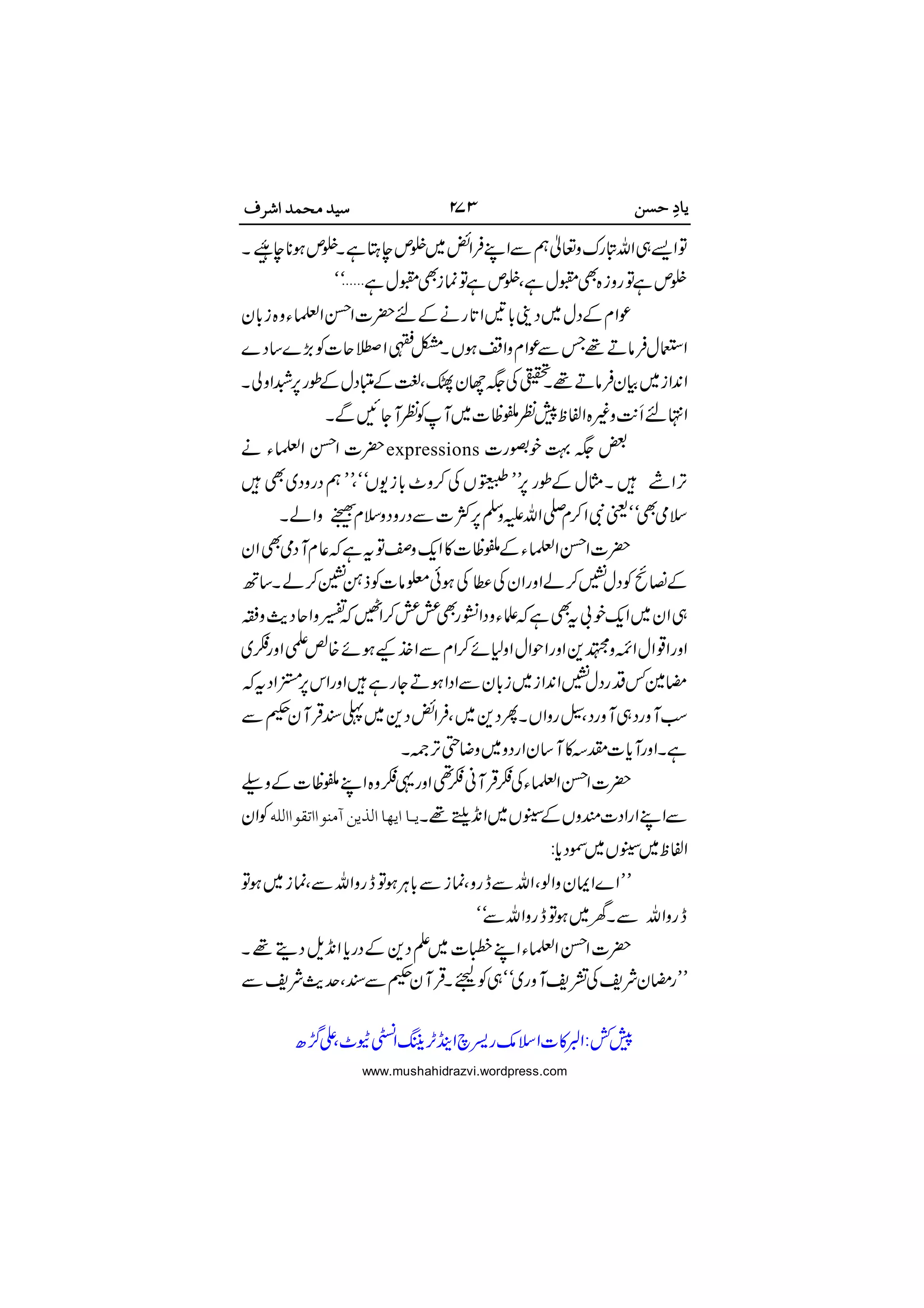  





 
 expressions 










   





 
 

www.mushahidrazvi.wordpress.com
 