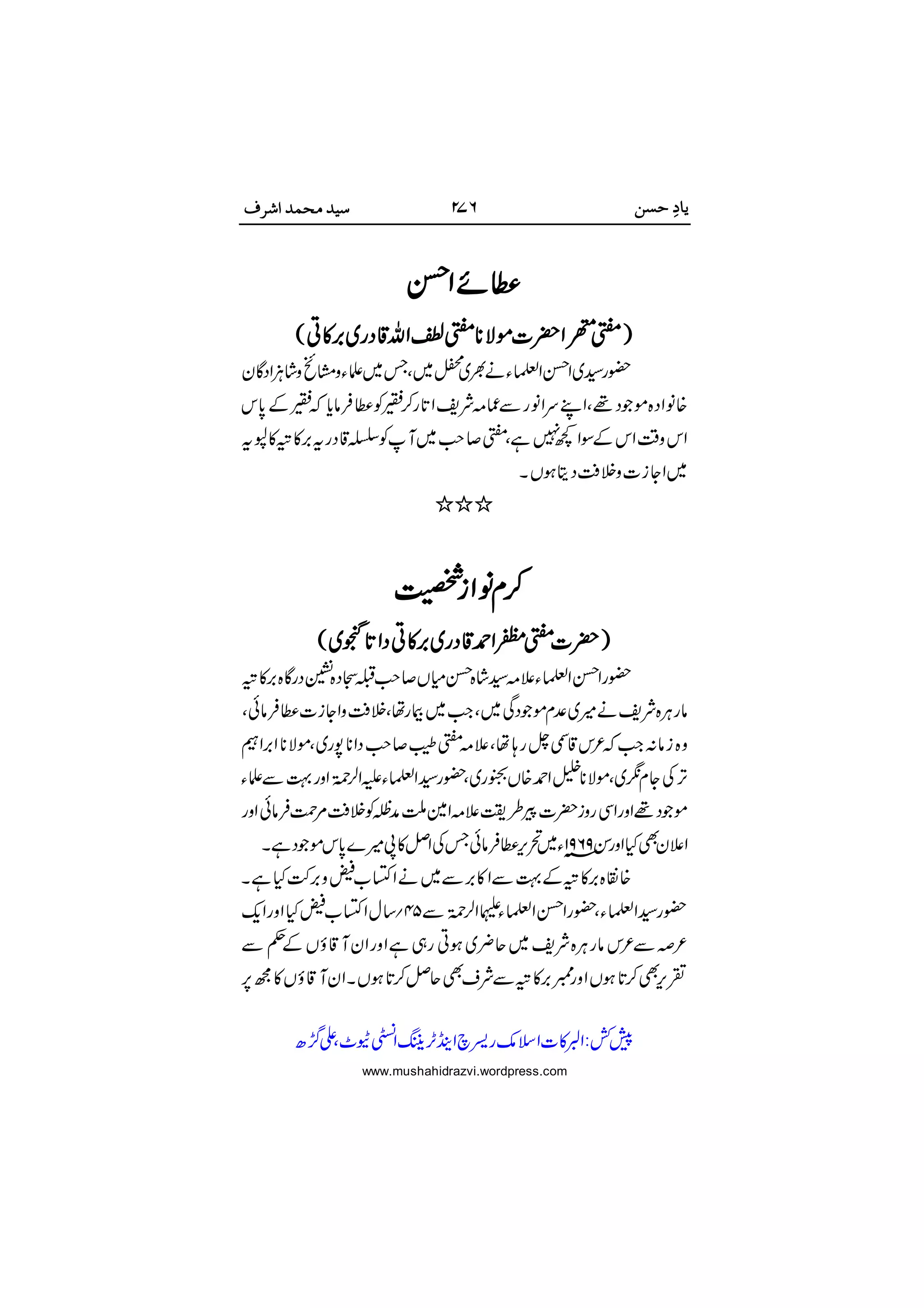 





 








 






 

www.mushahidrazvi.wordpress.com
 