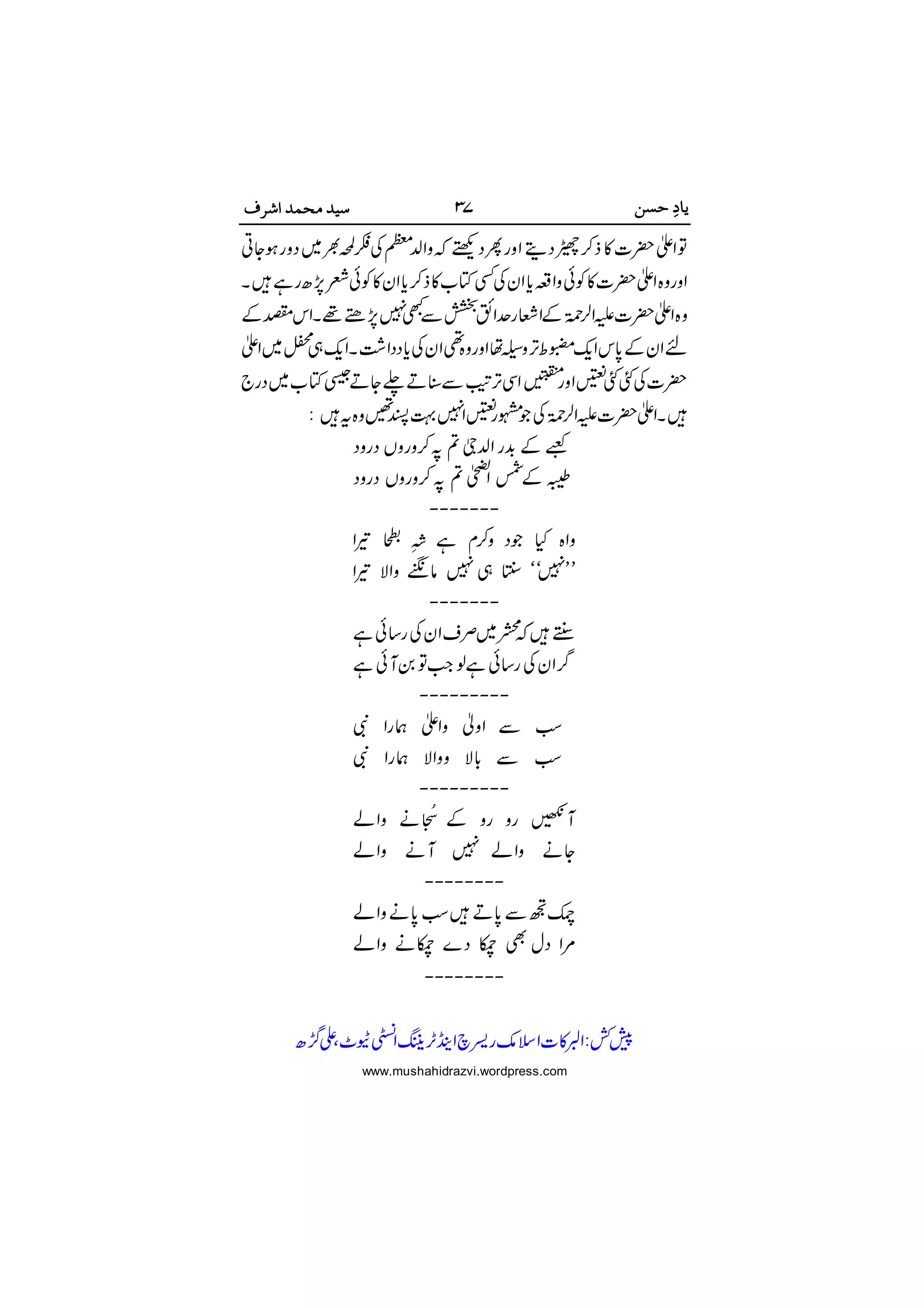  





















 






 

www.mushahidrazvi.wordpress.com
 