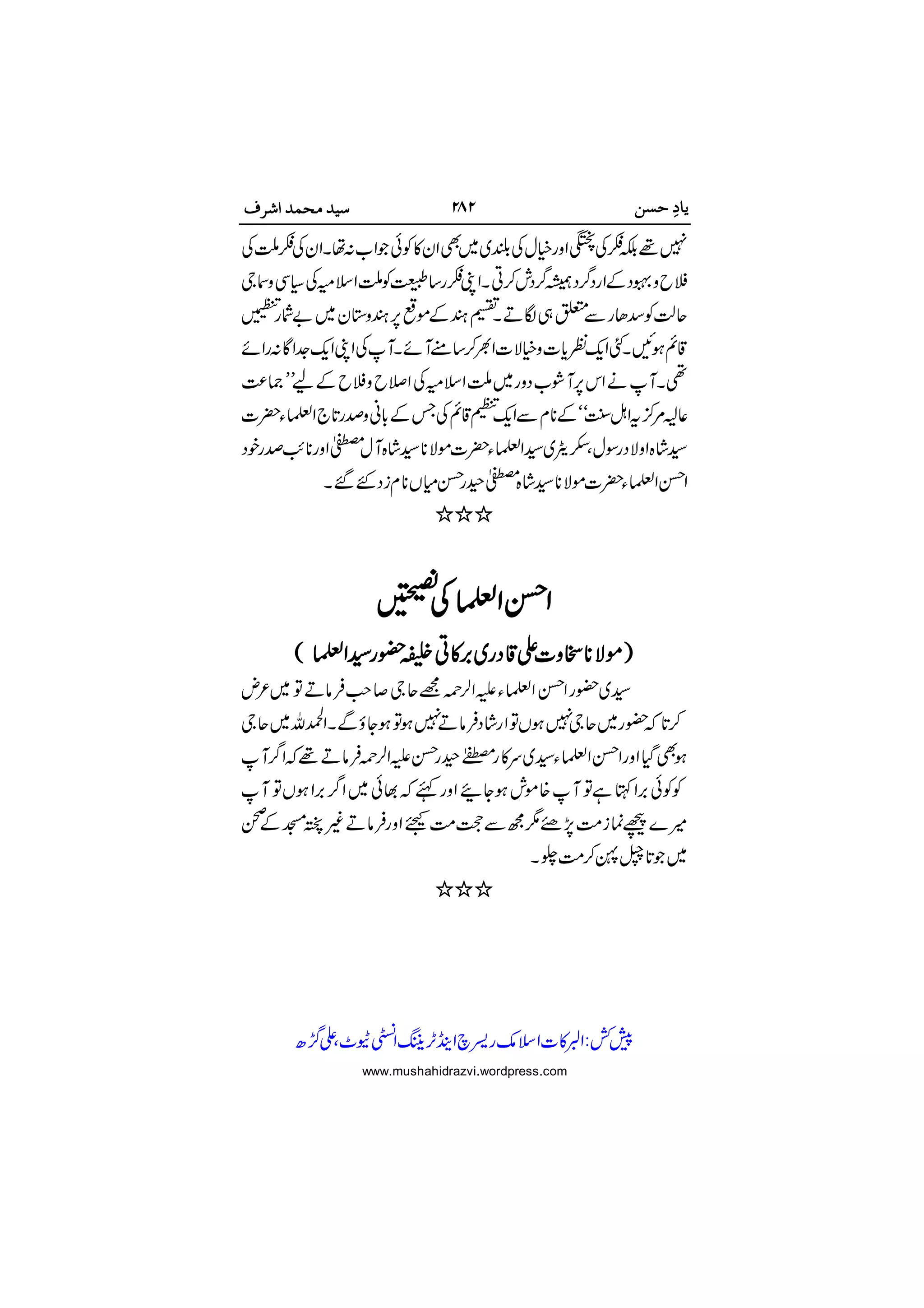 




 




 







 

www.mushahidrazvi.wordpress.com
 