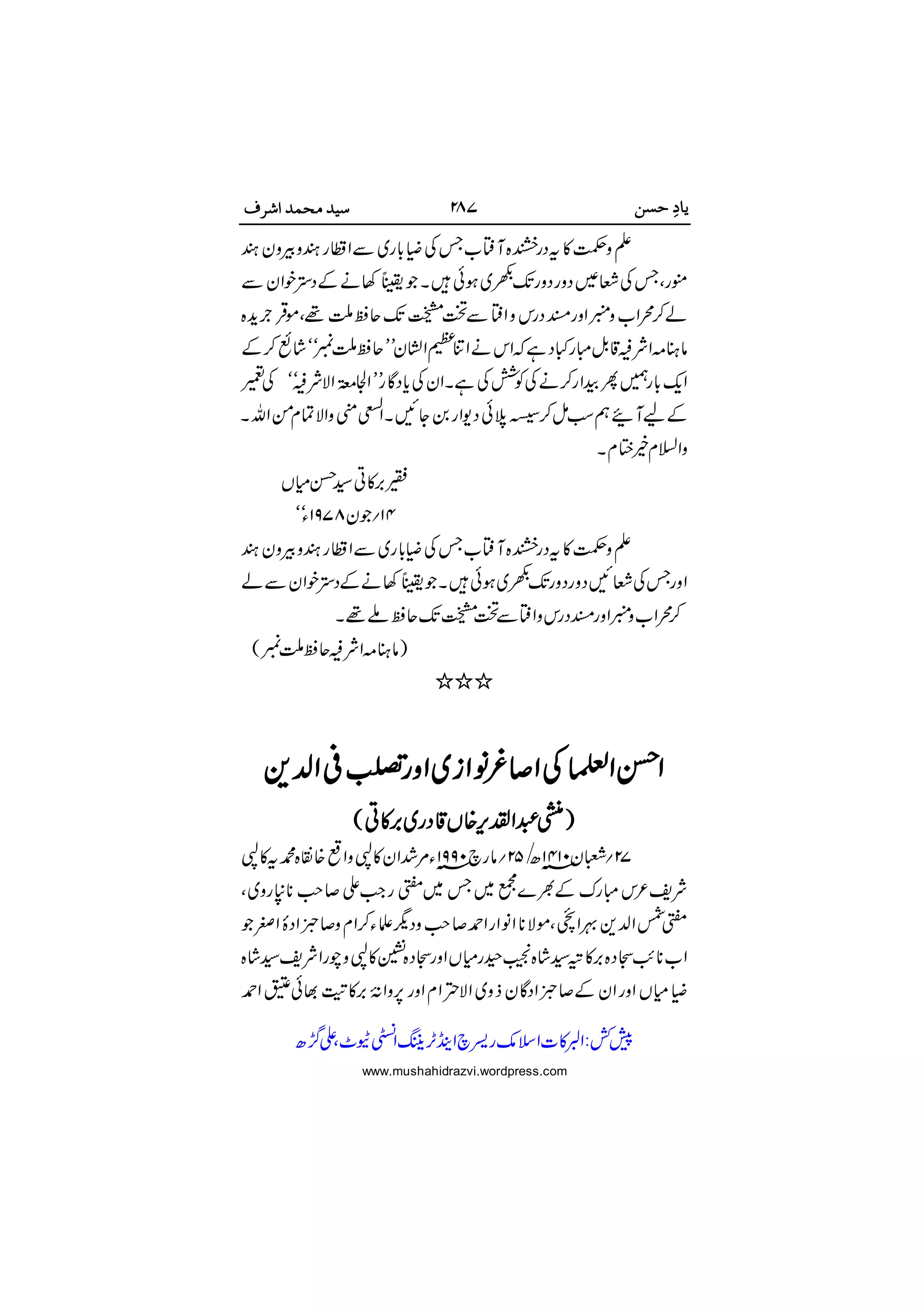 

























 





 

www.mushahidrazvi.wordpress.com
 