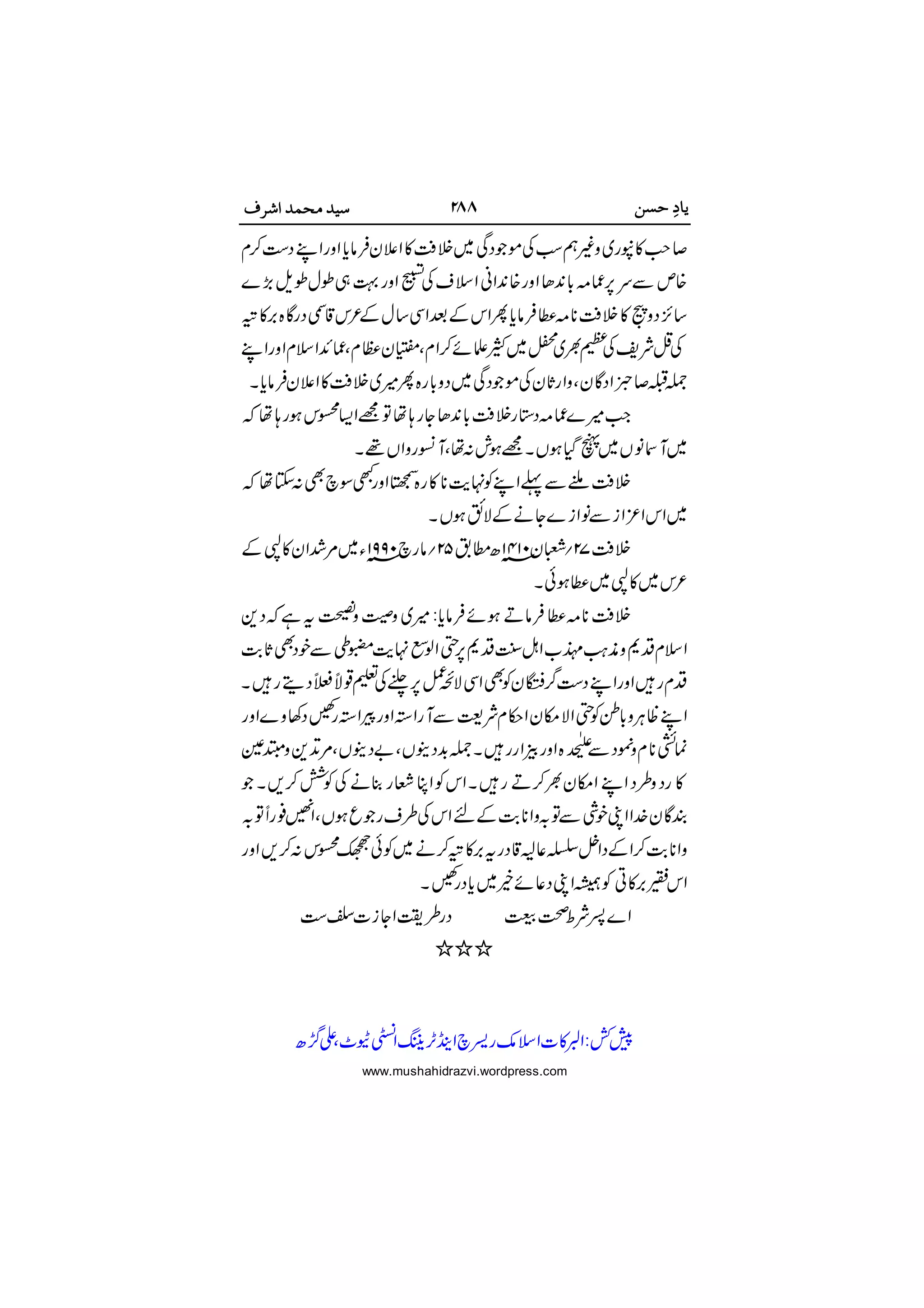 



















 

 

www.mushahidrazvi.wordpress.com
 
