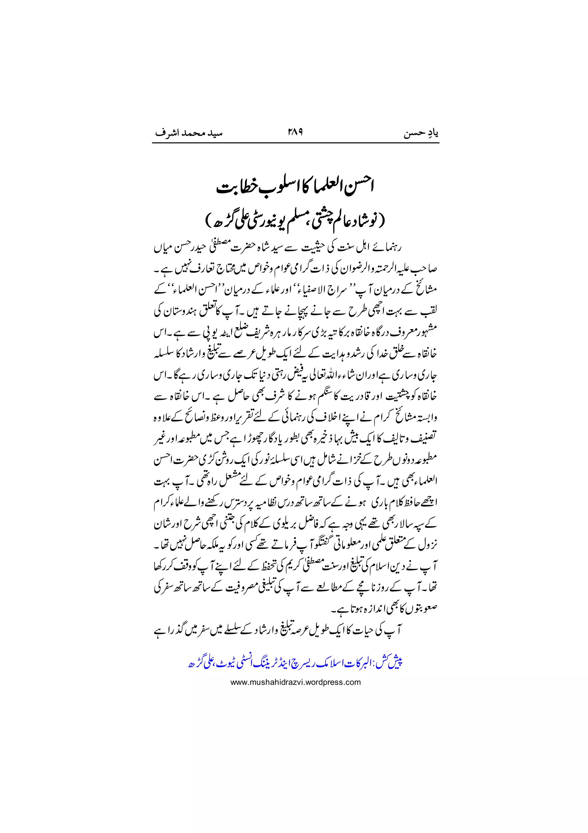 





 


 












 

www.mushahidrazvi.wordpress.com
 