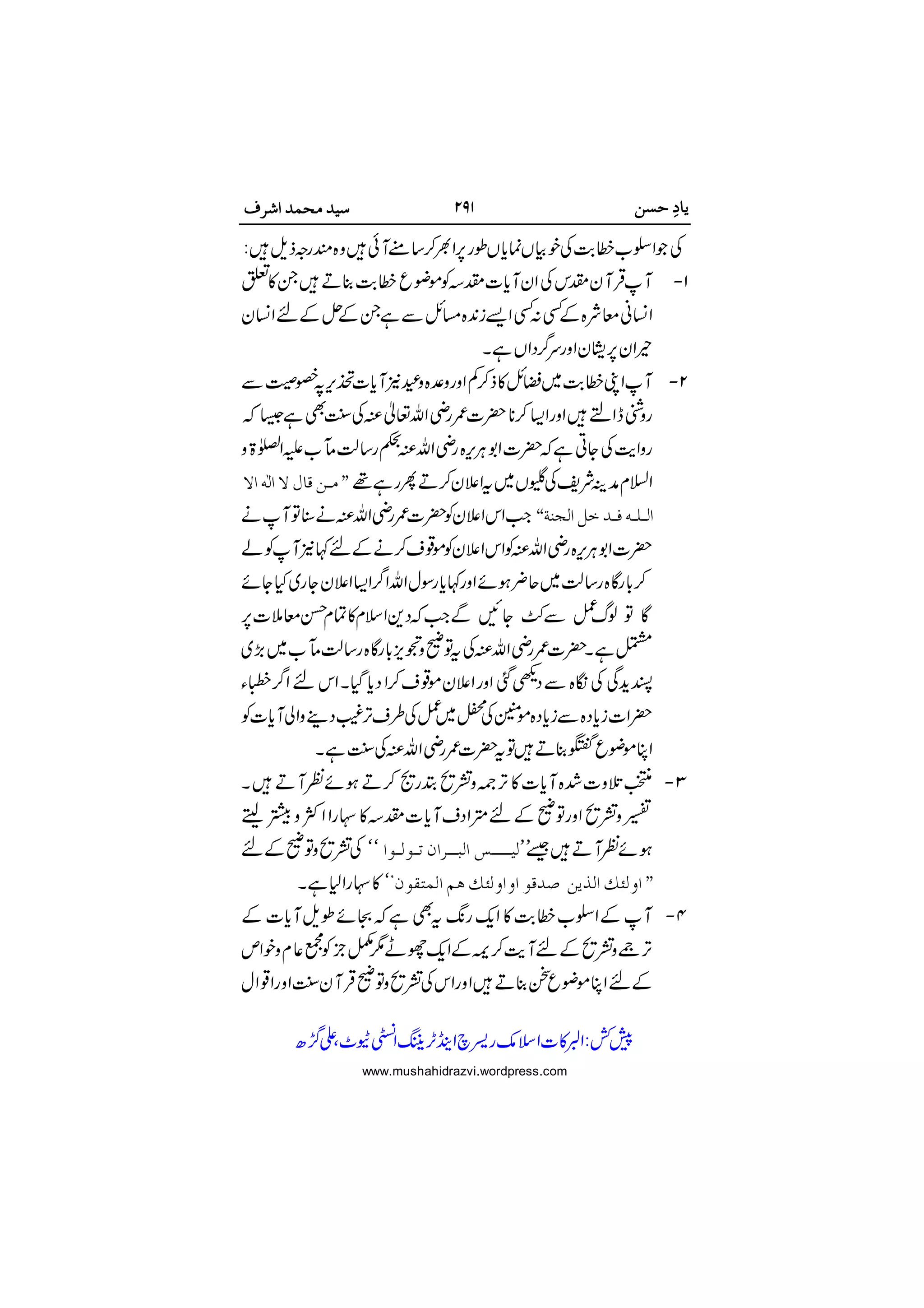 
 


 


 
 






 
 

  
  
 


 

www.mushahidrazvi.wordpress.com
 