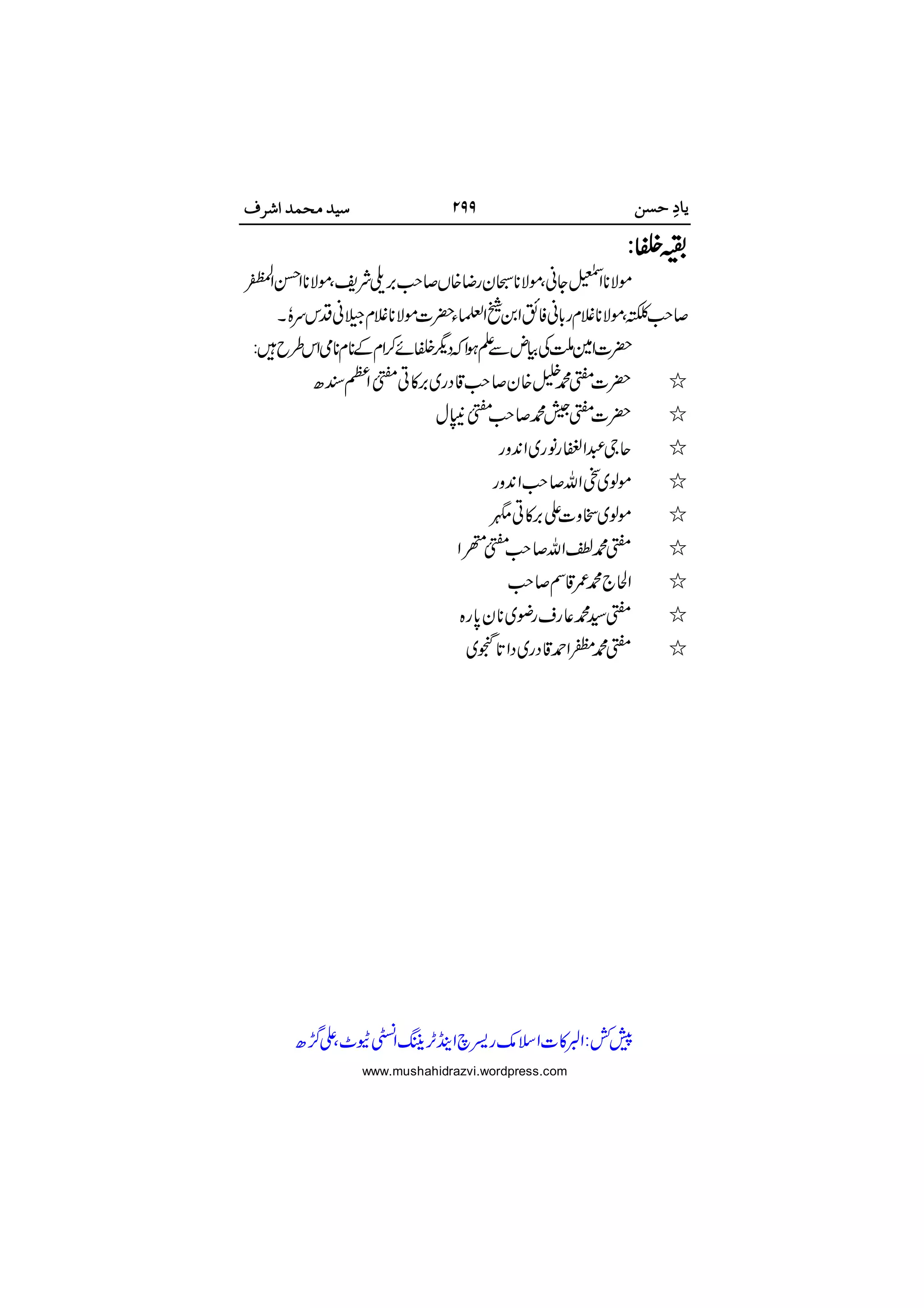 









 



 
 
 


 







 
 
 
 
 

www.mushahidrazvi.wordpress.com
 