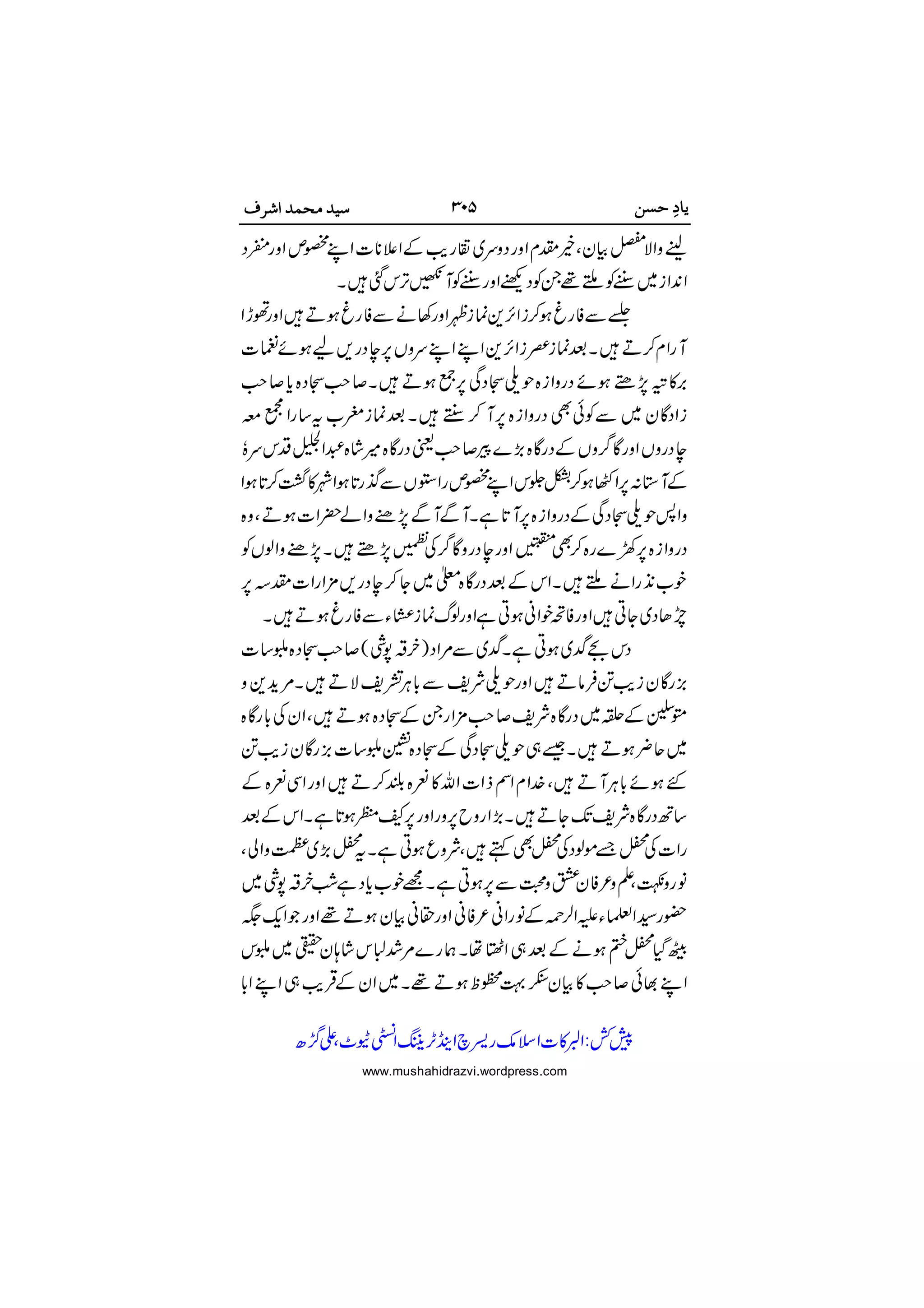 


























 

www.mushahidrazvi.wordpress.com
 