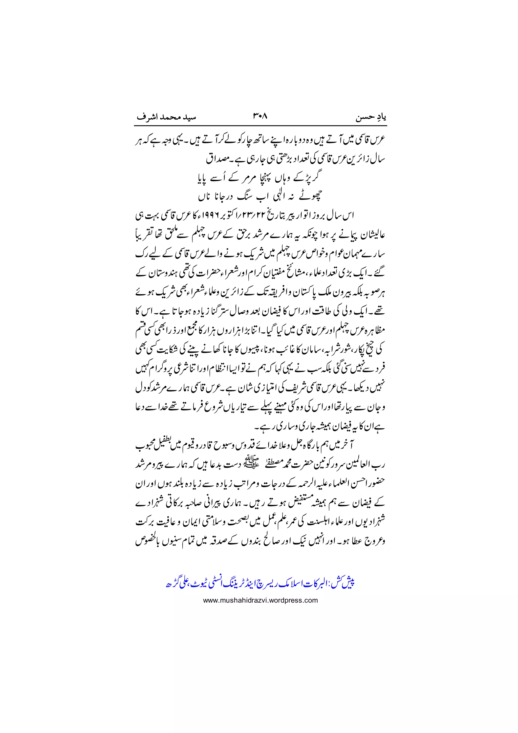 



















 

 

www.mushahidrazvi.wordpress.com
 