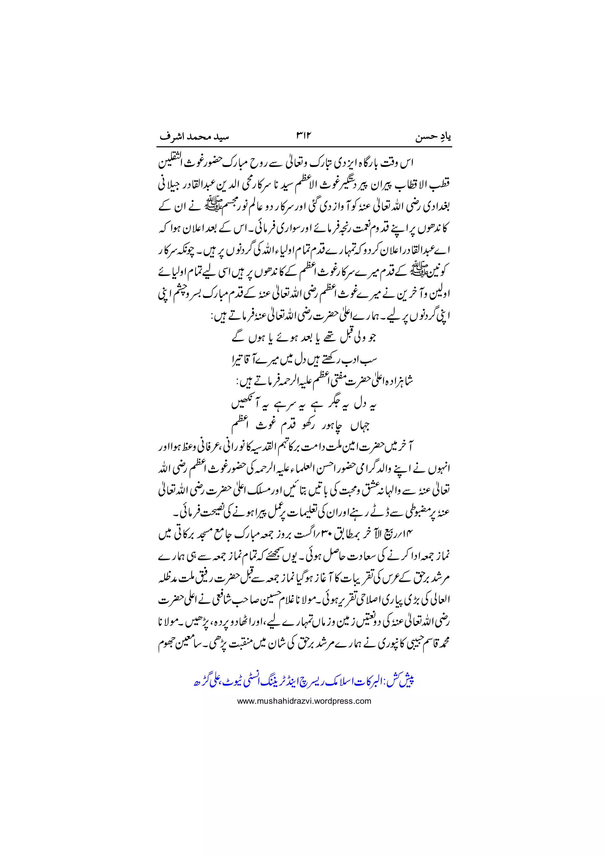 








 
















 

www.mushahidrazvi.wordpress.com
 