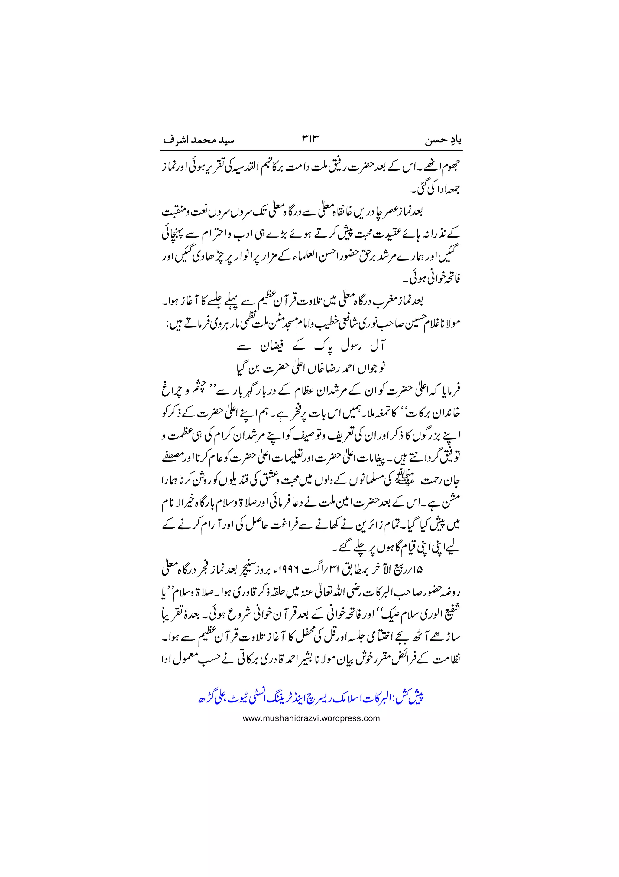 

























 

www.mushahidrazvi.wordpress.com
 