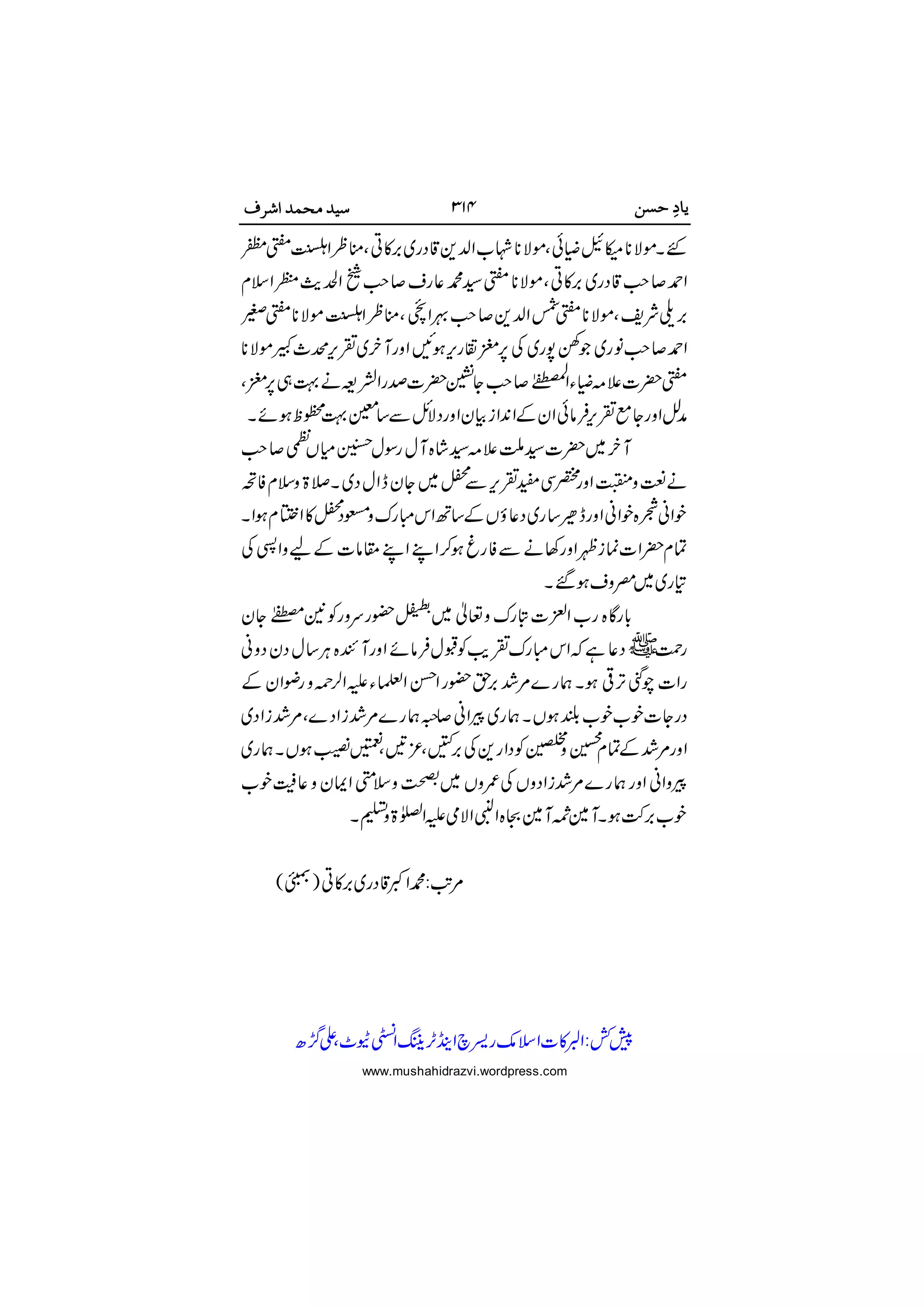  

 












 














 

www.mushahidrazvi.wordpress.com
 