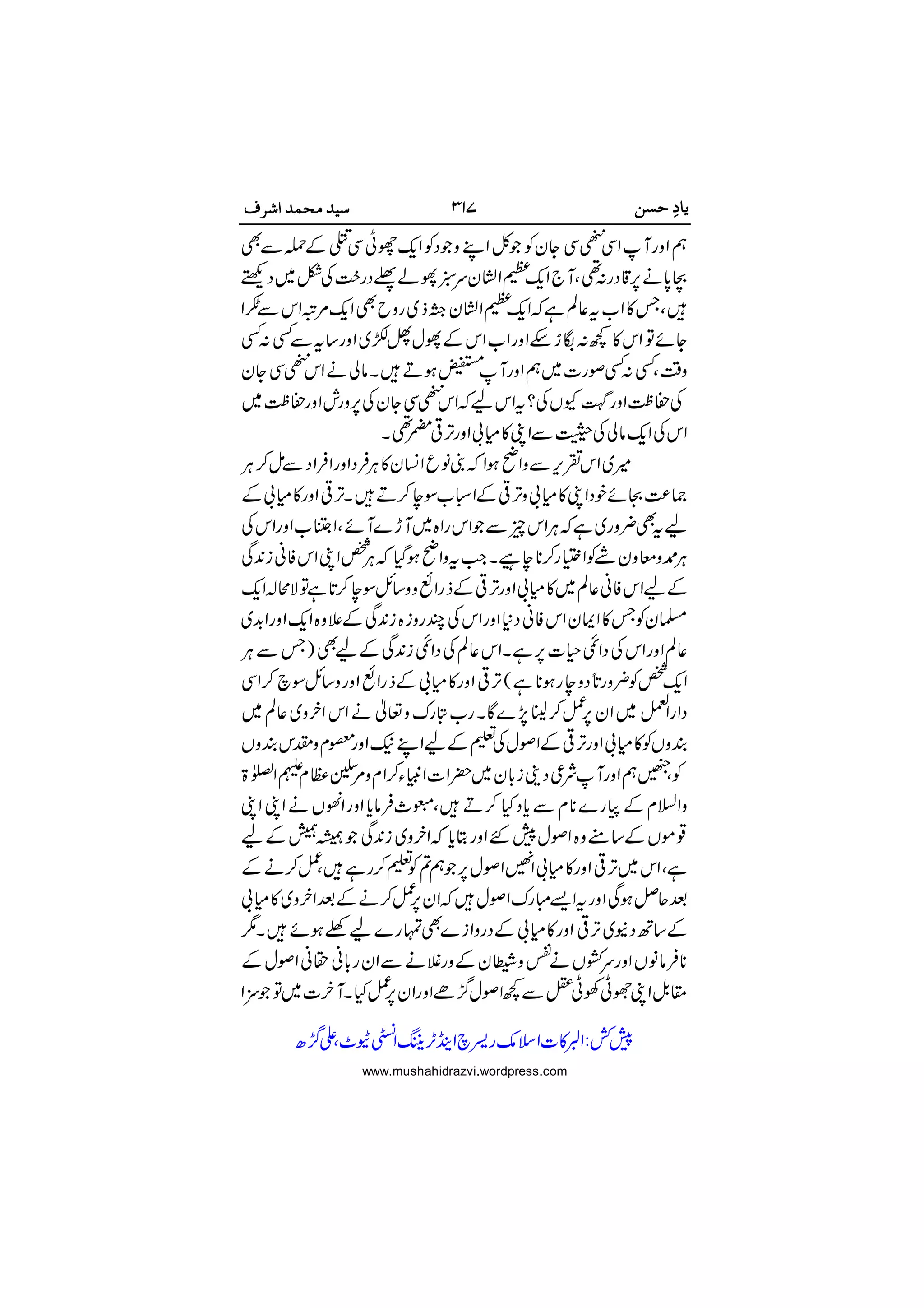 


























 

www.mushahidrazvi.wordpress.com
 