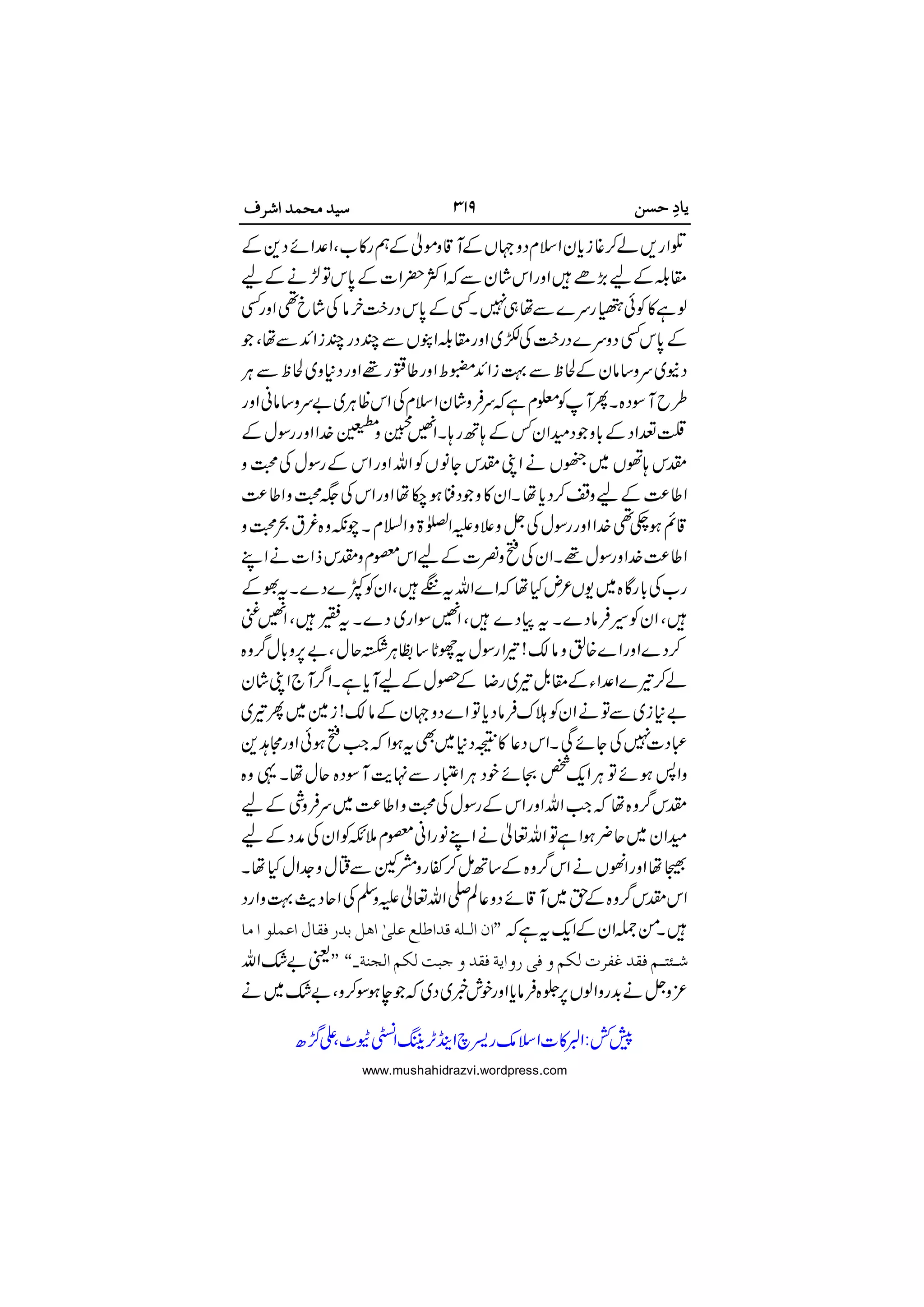 







 















 
  

 

www.mushahidrazvi.wordpress.com
 