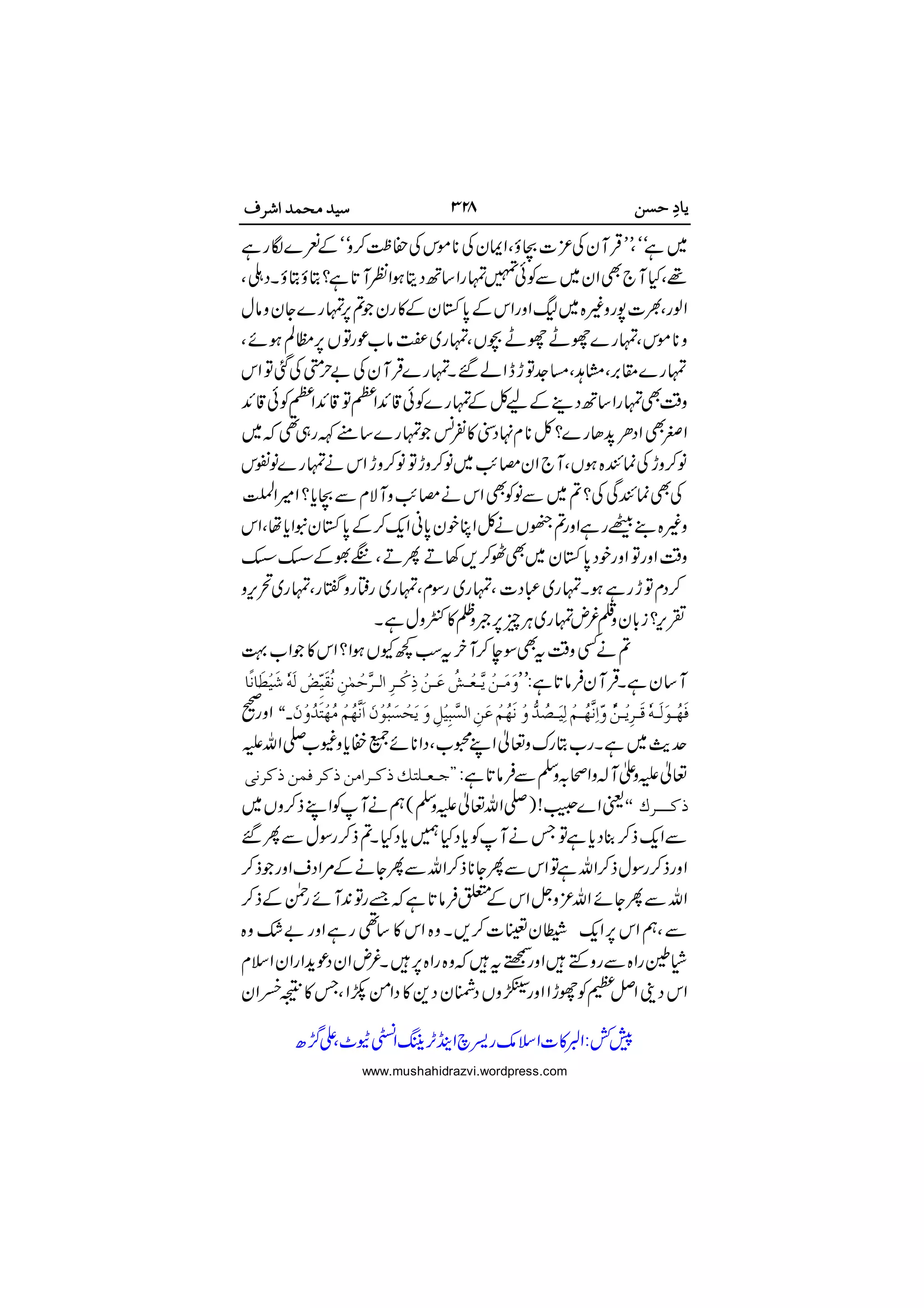  













 
 

  
  






 

www.mushahidrazvi.wordpress.com
 