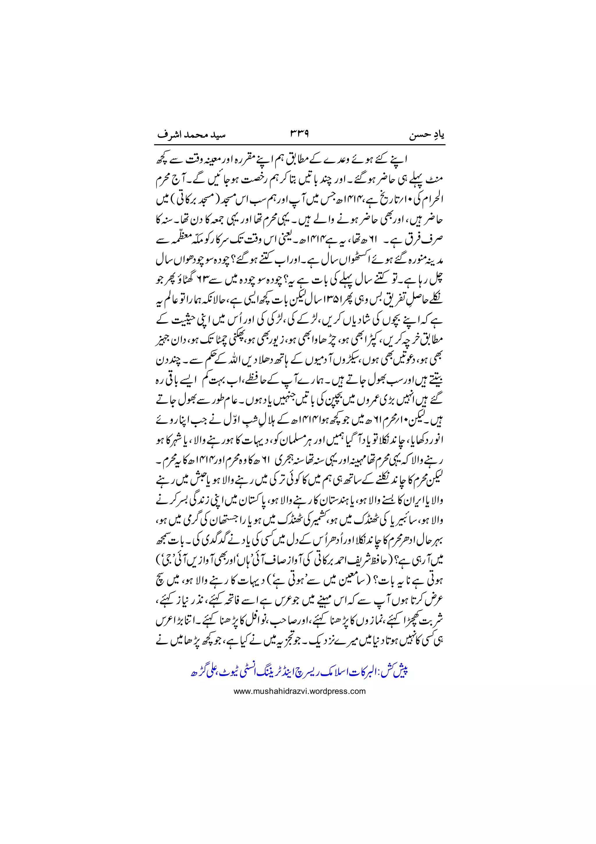 

























 

www.mushahidrazvi.wordpress.com
 