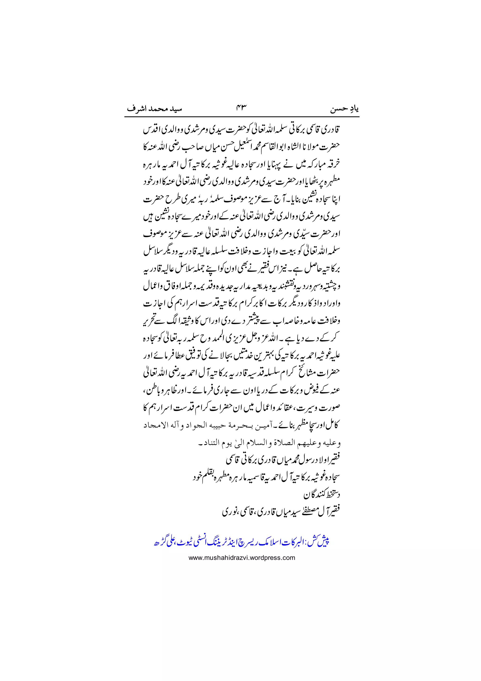 







 
 
 







 
 




 

www.mushahidrazvi.wordpress.com
 
