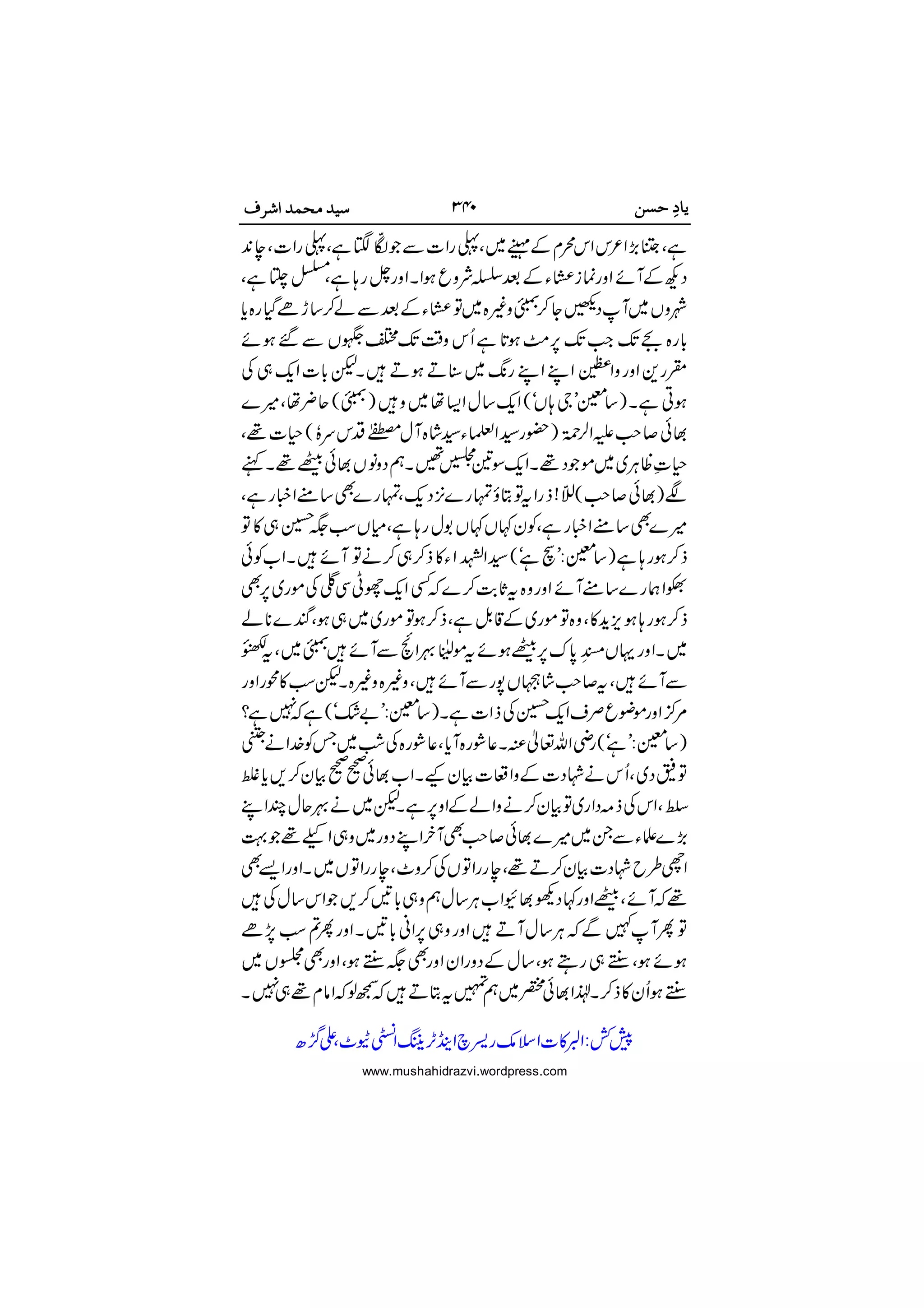  











 









 




 

www.mushahidrazvi.wordpress.com
 