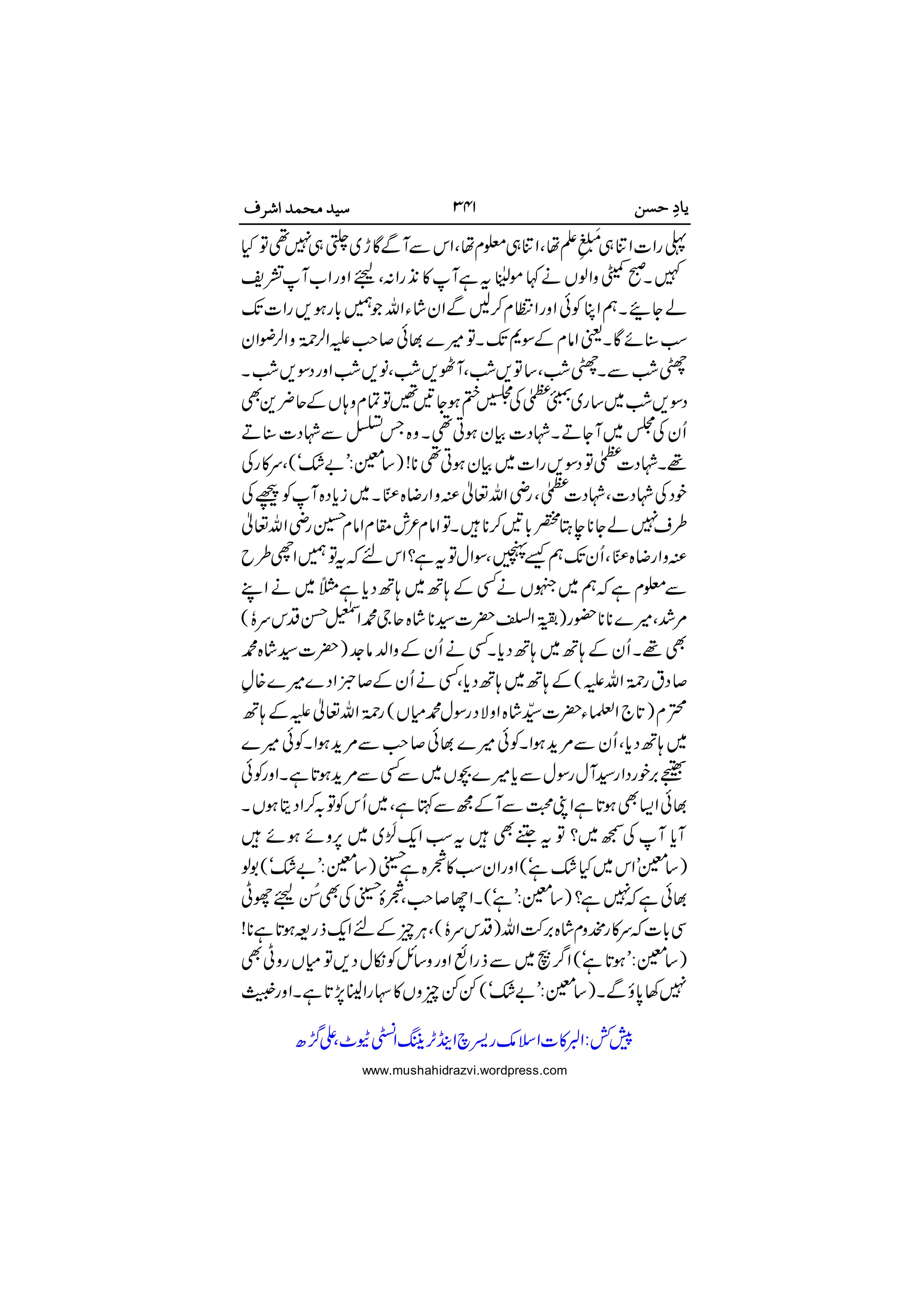 












 


 









 



 

www.mushahidrazvi.wordpress.com
 