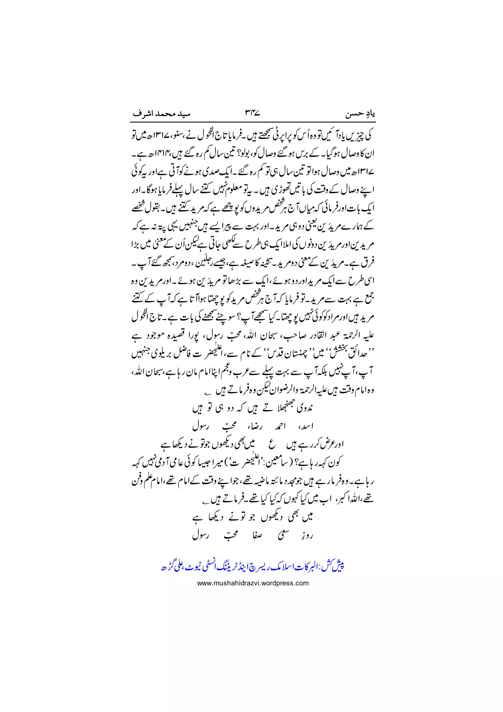 













 





 


 







 





 

www.mushahidrazvi.wordpress.com
 