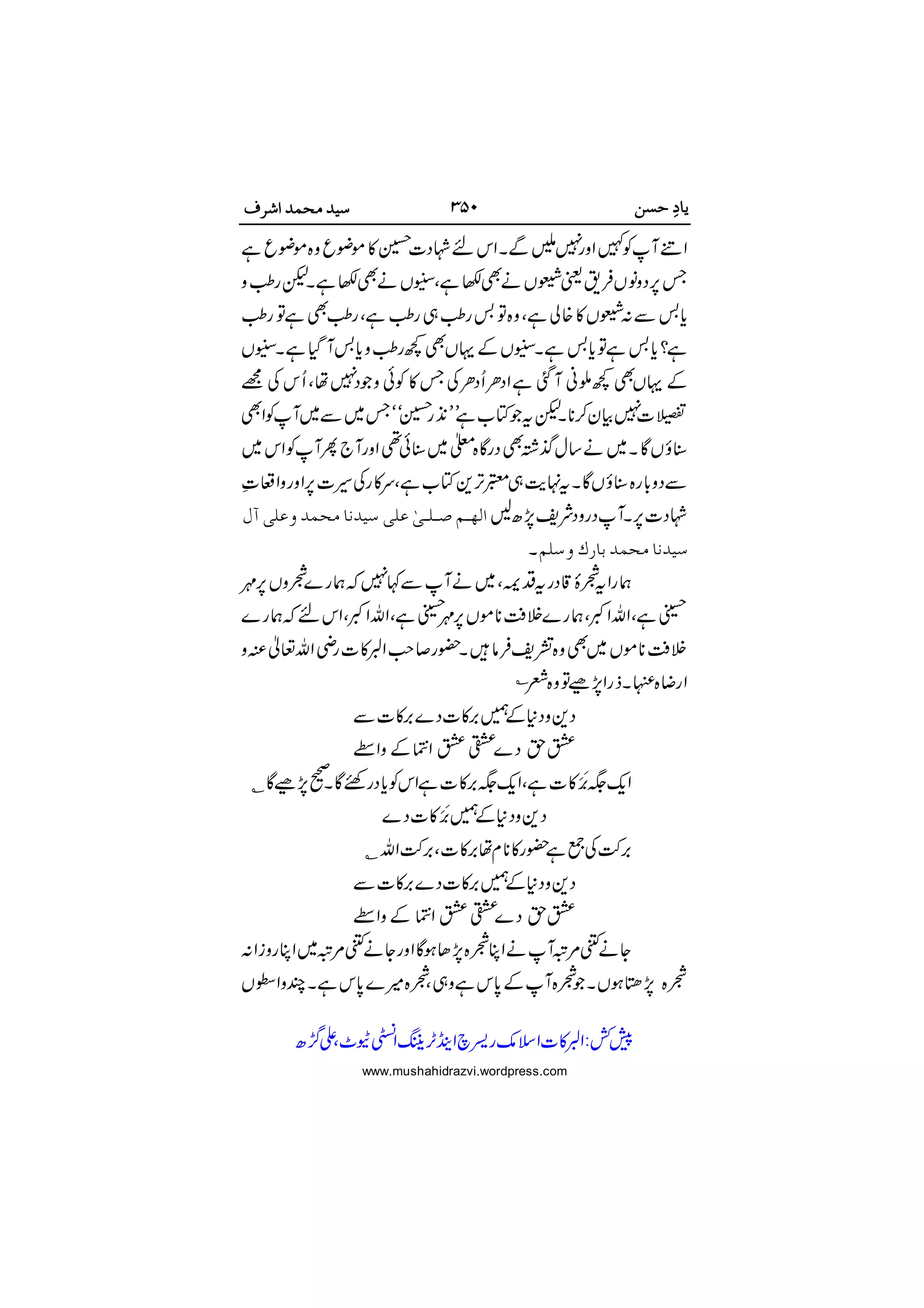 







 
 



 













 

www.mushahidrazvi.wordpress.com
 